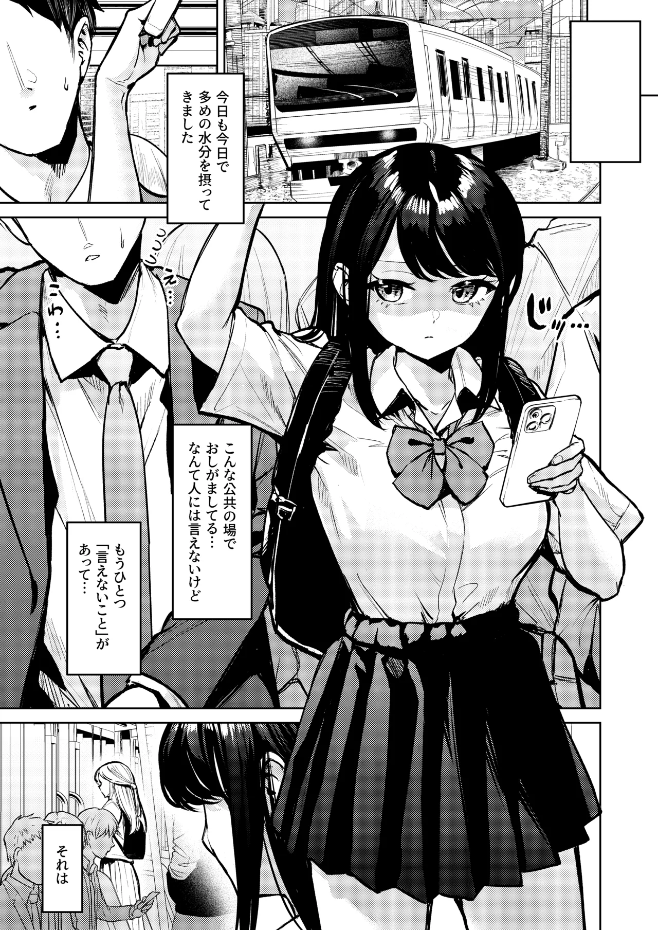 Oshigama shitetara Rezurareta - Page 4