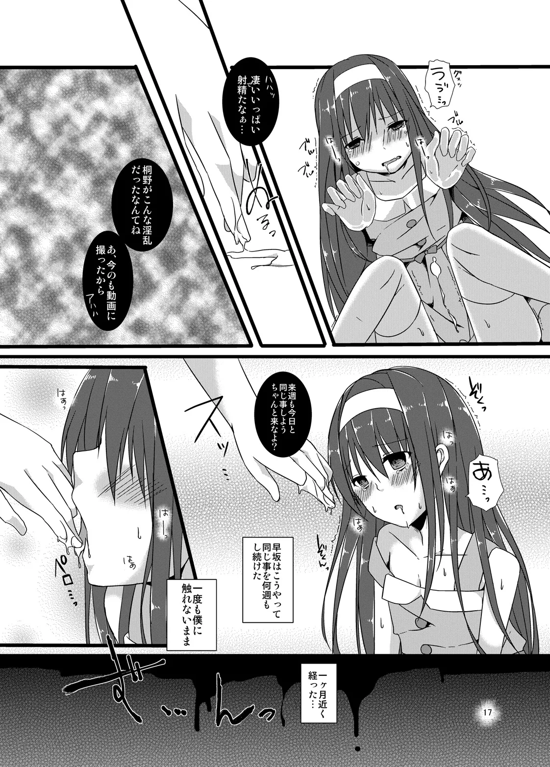 Natsuyasumi no Choukyou Nikki page 17 original parody - anal crossdressing hentai manga - read online free