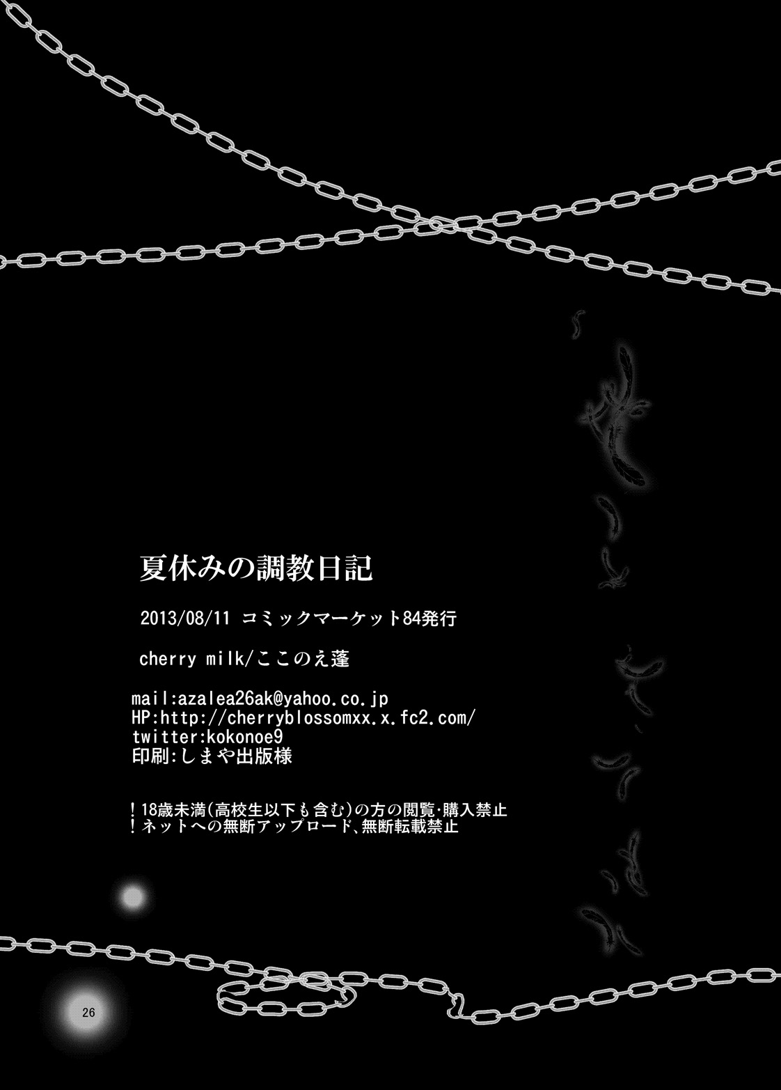 Natsuyasumi no Choukyou Nikki page 26 original parody - anal crossdressing hentai manga - read online free