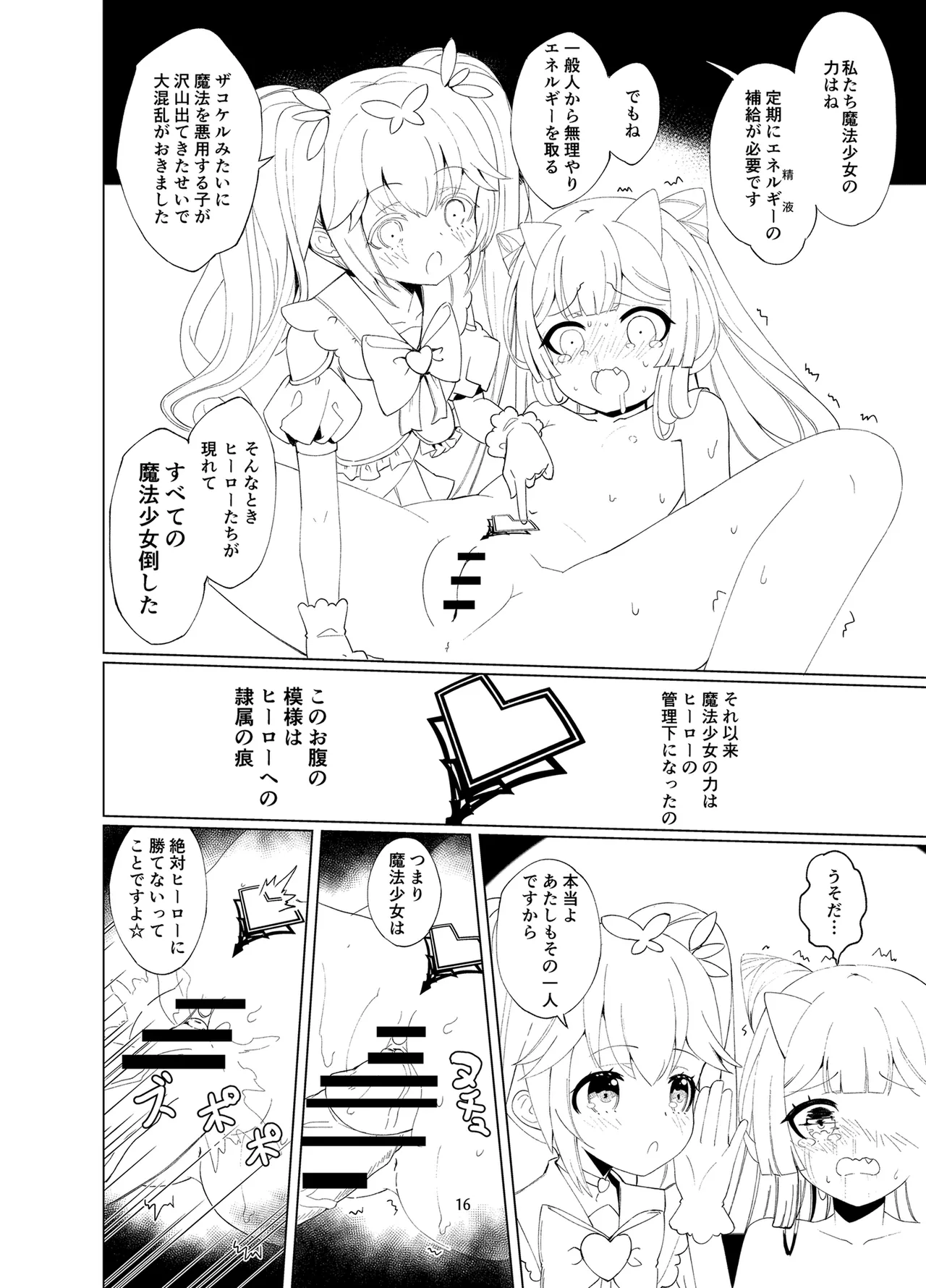 Aku no Kanbu wa Himitsu Heiki no TS-ka de Jibaku shimashita page 15 original parody - magical girl gender bender hentai manga - read online free