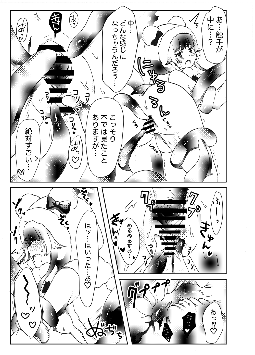 Momiji ni Shokushu Hon no Assistant o Tanonde mita Ken page 11 featuring momiji akiizumi blue archive parody - tentacles very long hair hentai manga - read online free