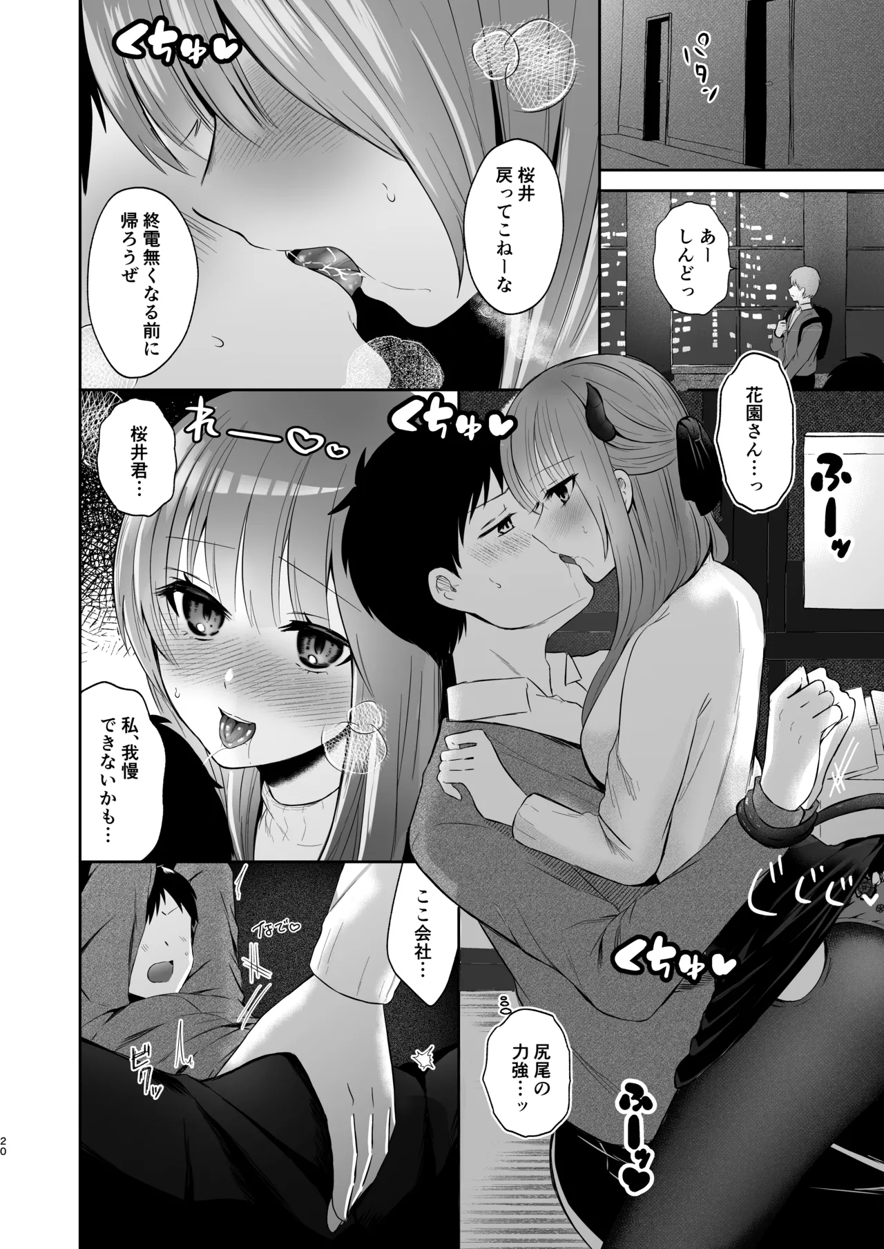 Ore no Succubus Senpai wa Gaman dekinai - My succubus senpai can't stand it page 19 original parody - big breasts nakadashi hentai manga - read online free