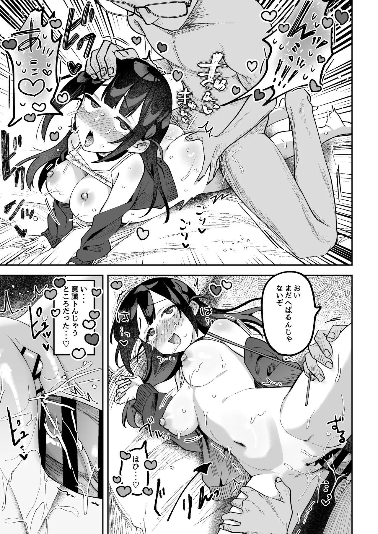 [Uzura Frontier (Mukimoto Koko)] Ochinpo Gourmet Reporter Mue-chan ~Honpen-go no Kanochi Sex Hen~ [Digital] page 10 original parody - kissing glasses hentai manga - read online free