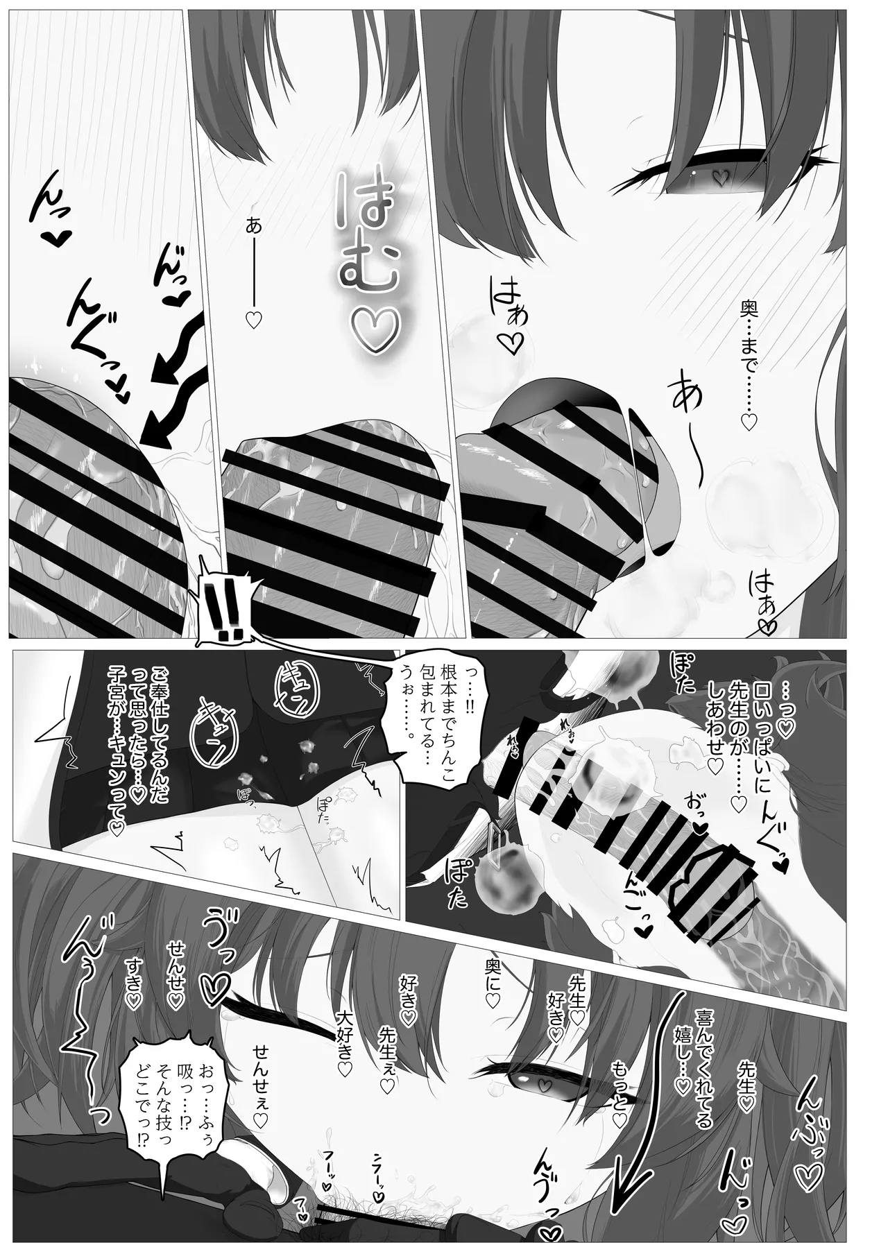 Ecchi na Yuuka ga Mitai dake no Hon - Page 11