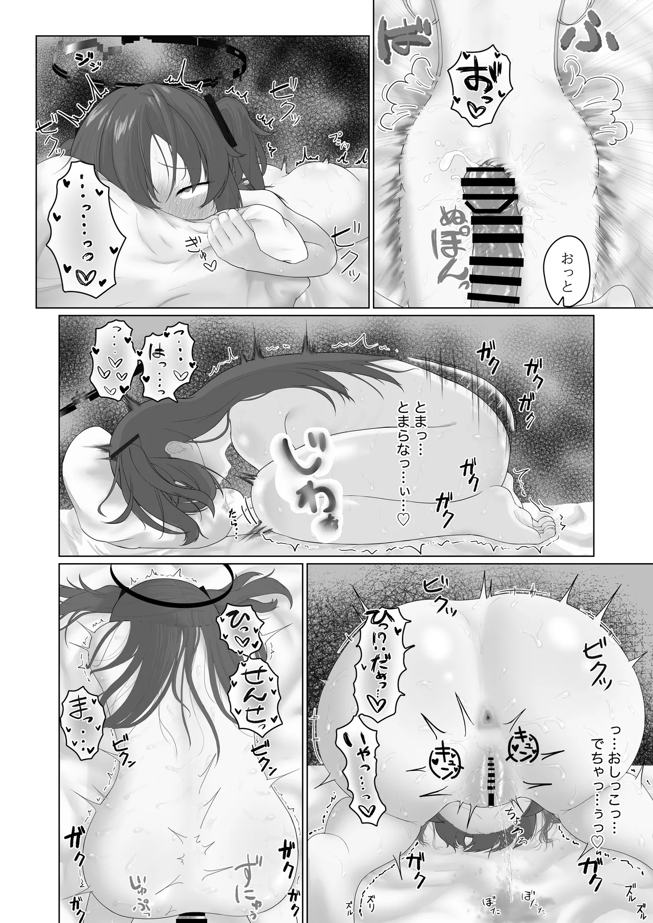 Ecchi na Yuuka ga Mitai dake no Hon - Page 42