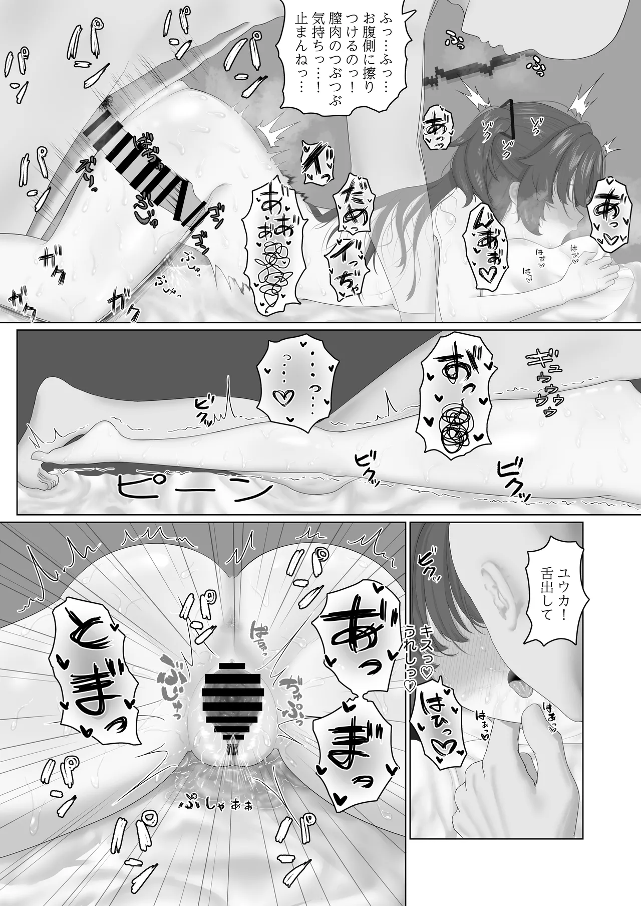 Ecchi na Yuuka ga Mitai dake no Hon page 43 featuring yuuka hayase blue archive parody - blowjob sole female hentai manga - read online free