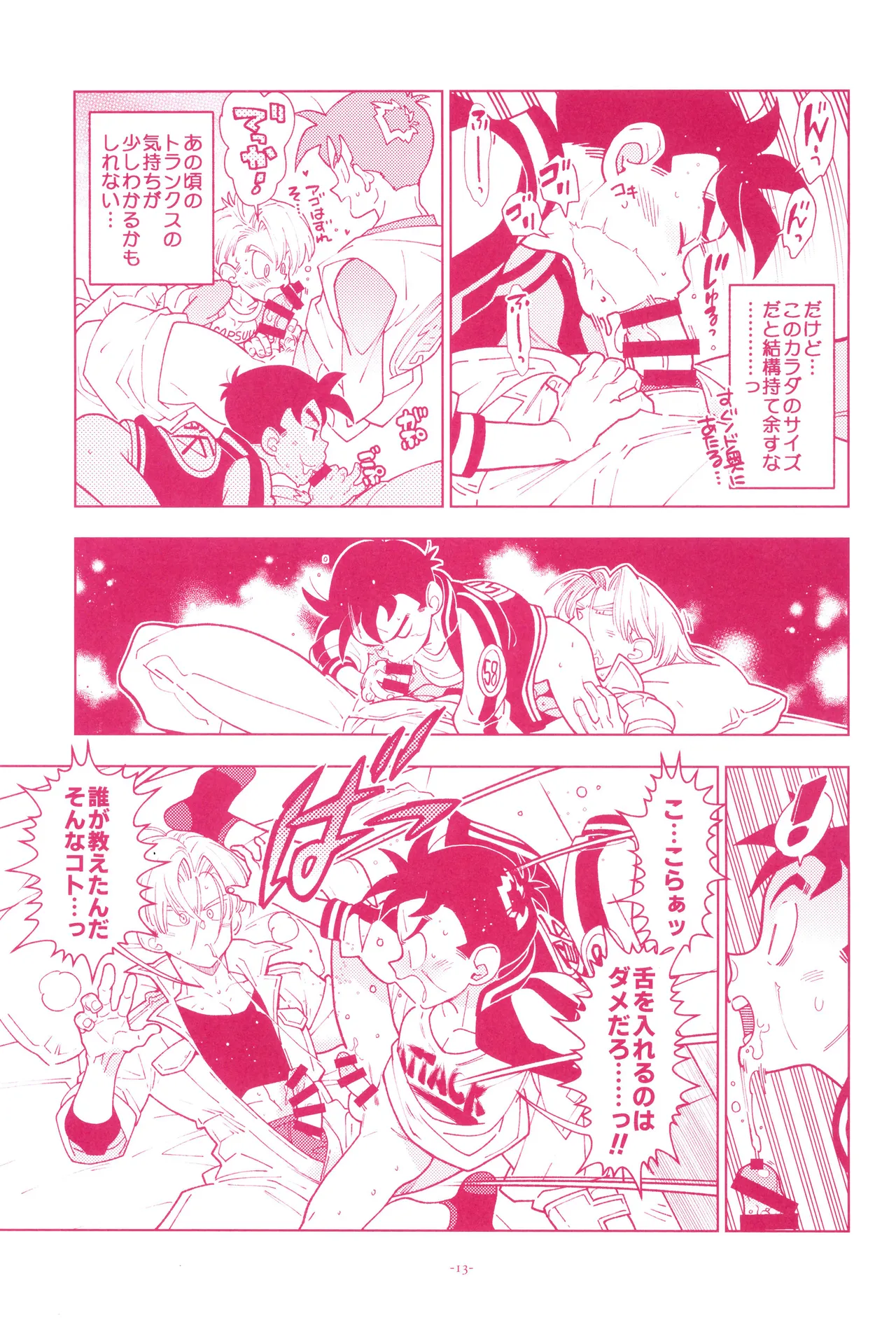 Mini Gohan-san to! - Page 15