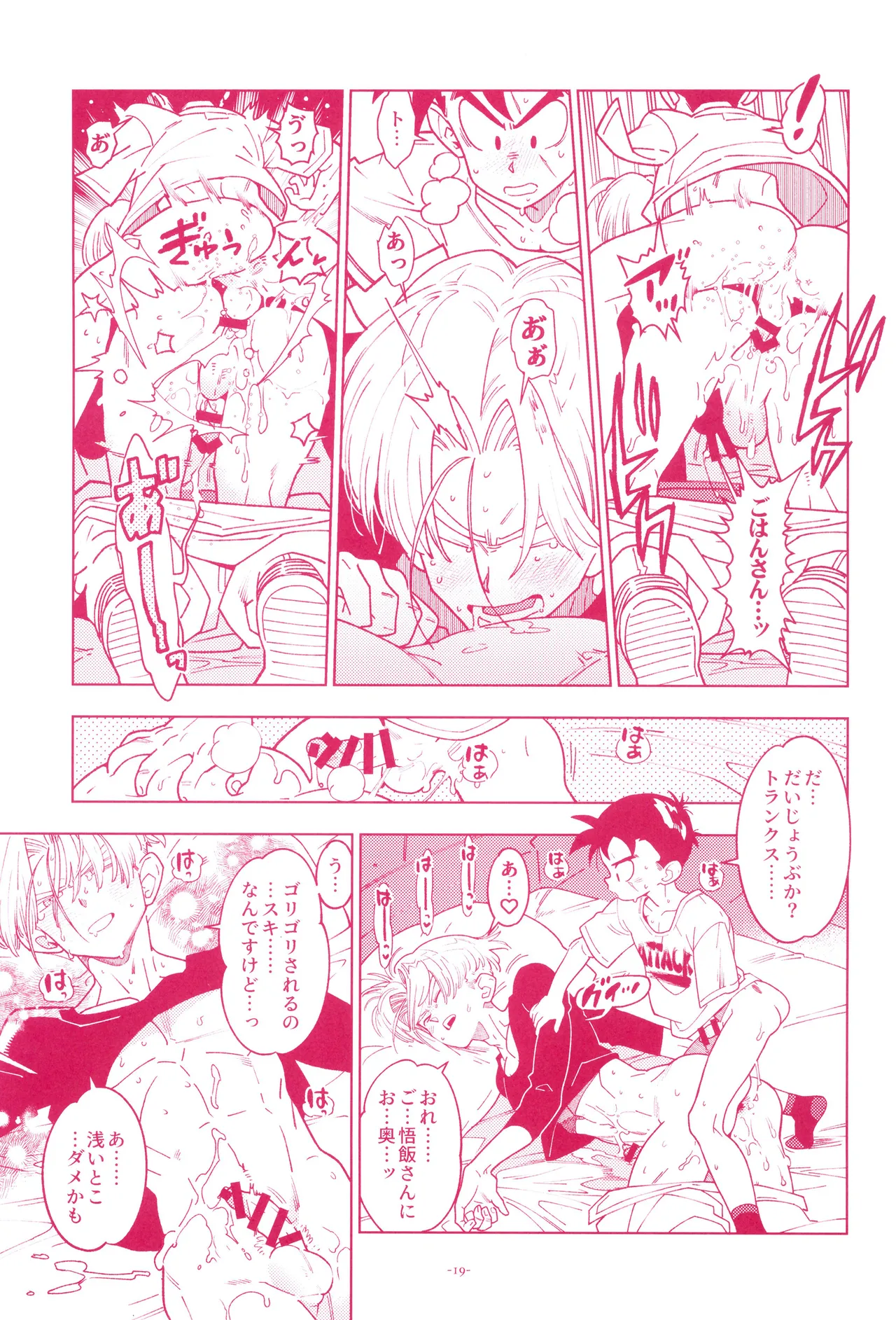 Mini Gohan-san to! - Page 21