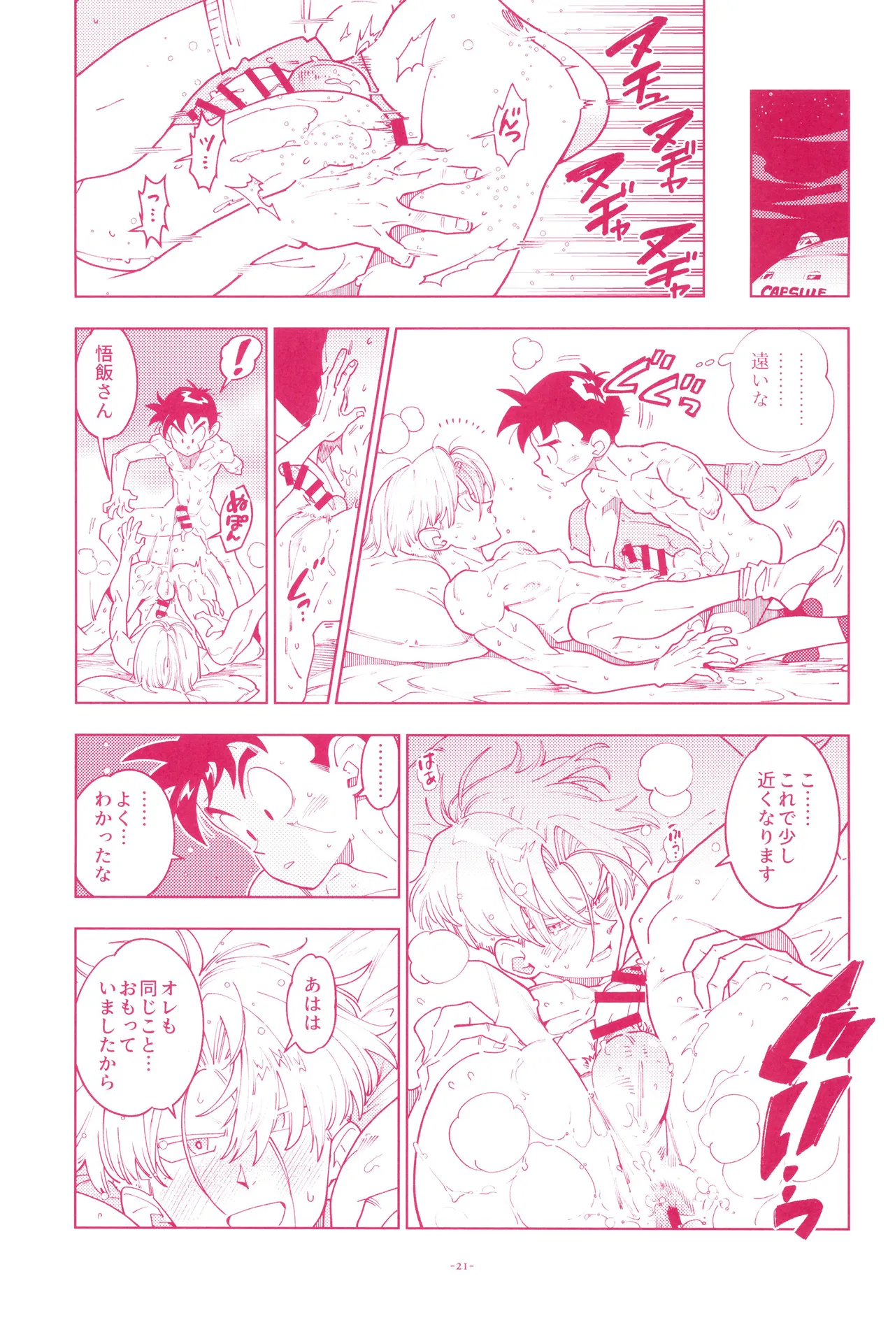 Mini Gohan-san to! - Page 23