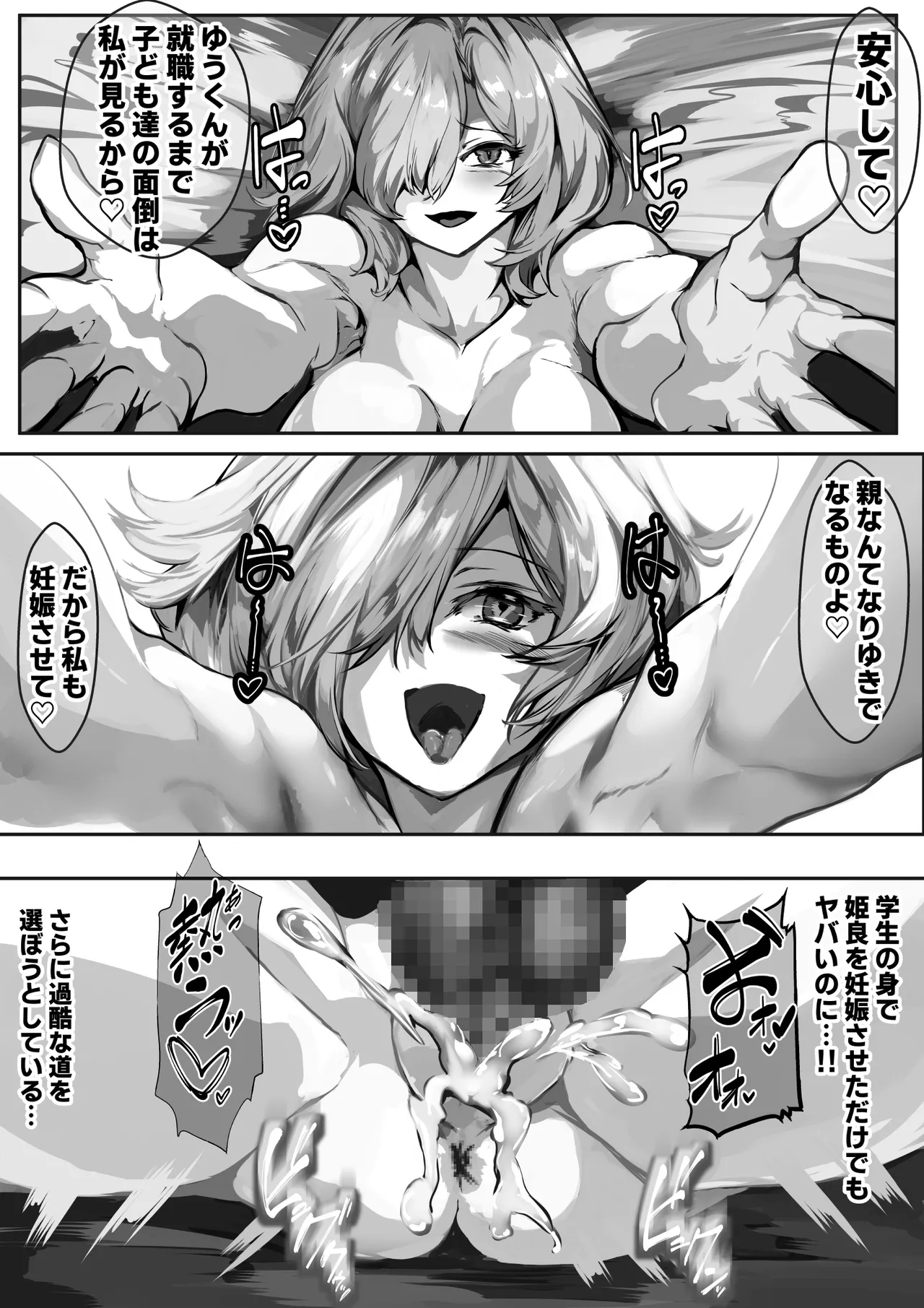 Kyonyuu Mama to Menhera Kanojo o Oyakodonburi ni Shite Harama seru Hanashi tsui page 30 original parody - milf kissing hentai manga - read online free