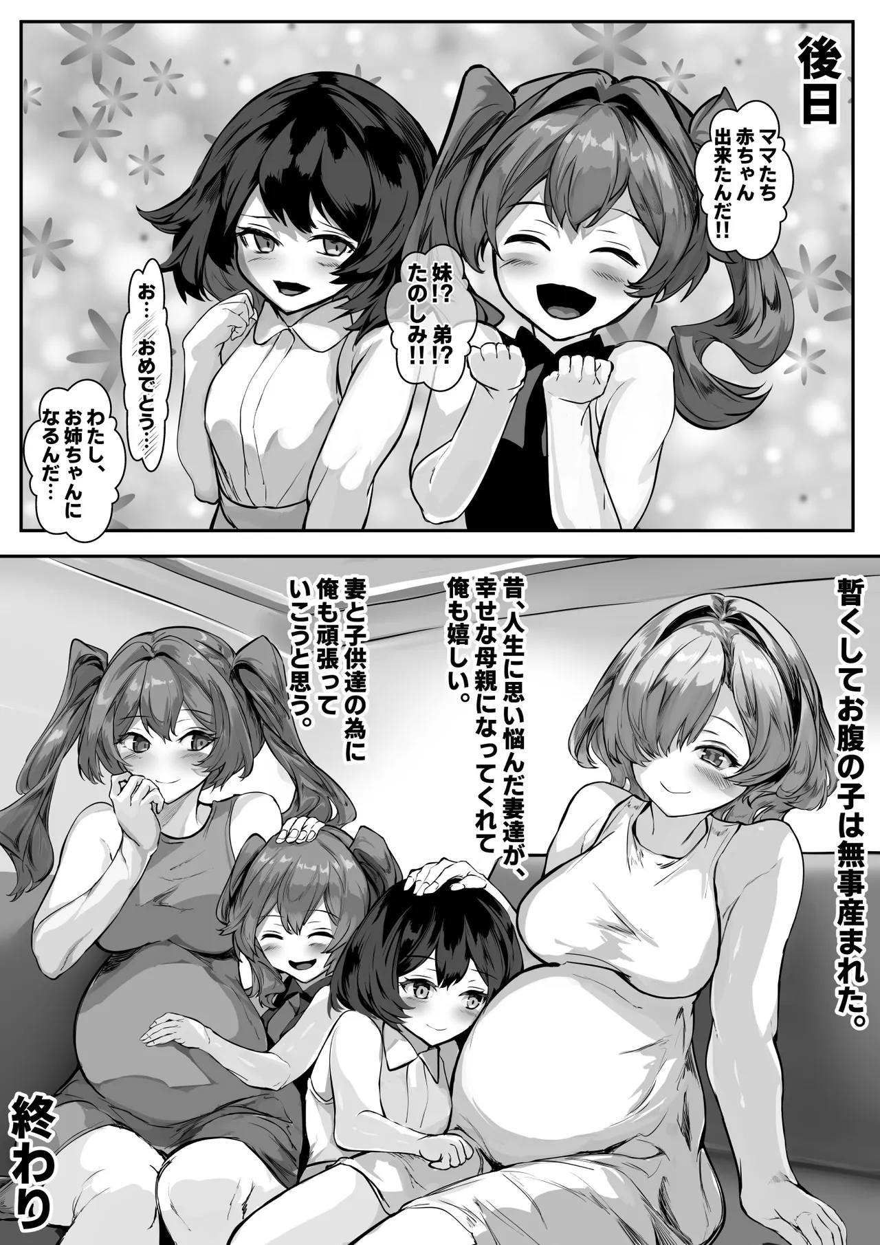 Kyonyuu Mama to Menhera Kanojo o Oyakodonburi ni Shite Harama seru Hanashi tsui page 72 original parody - milf kissing hentai manga - read online free