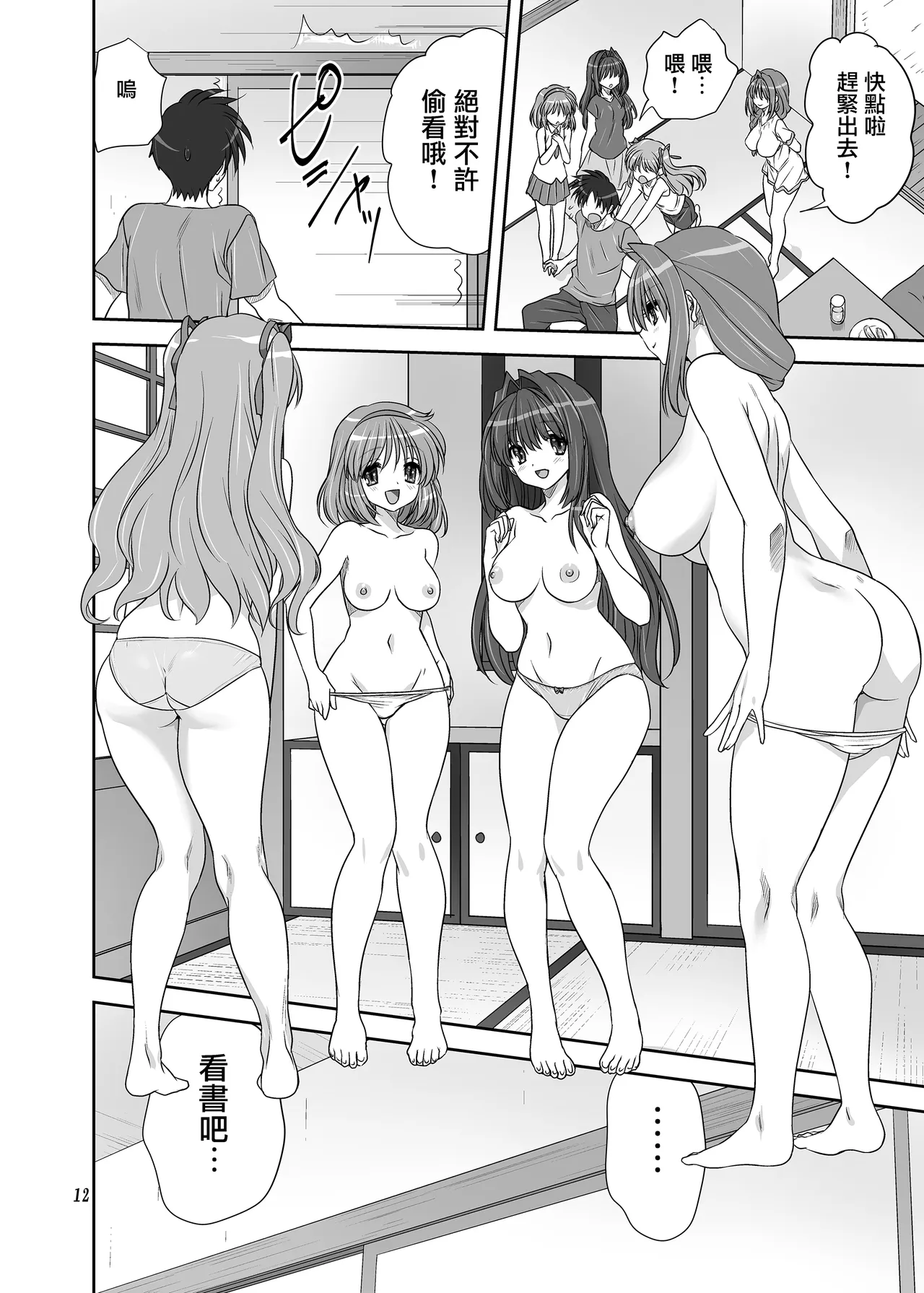 Akiko-san to Issho 32 page 11 featuring yuuichi aizawa kanon parody - milf big breasts hentai manga - read online free