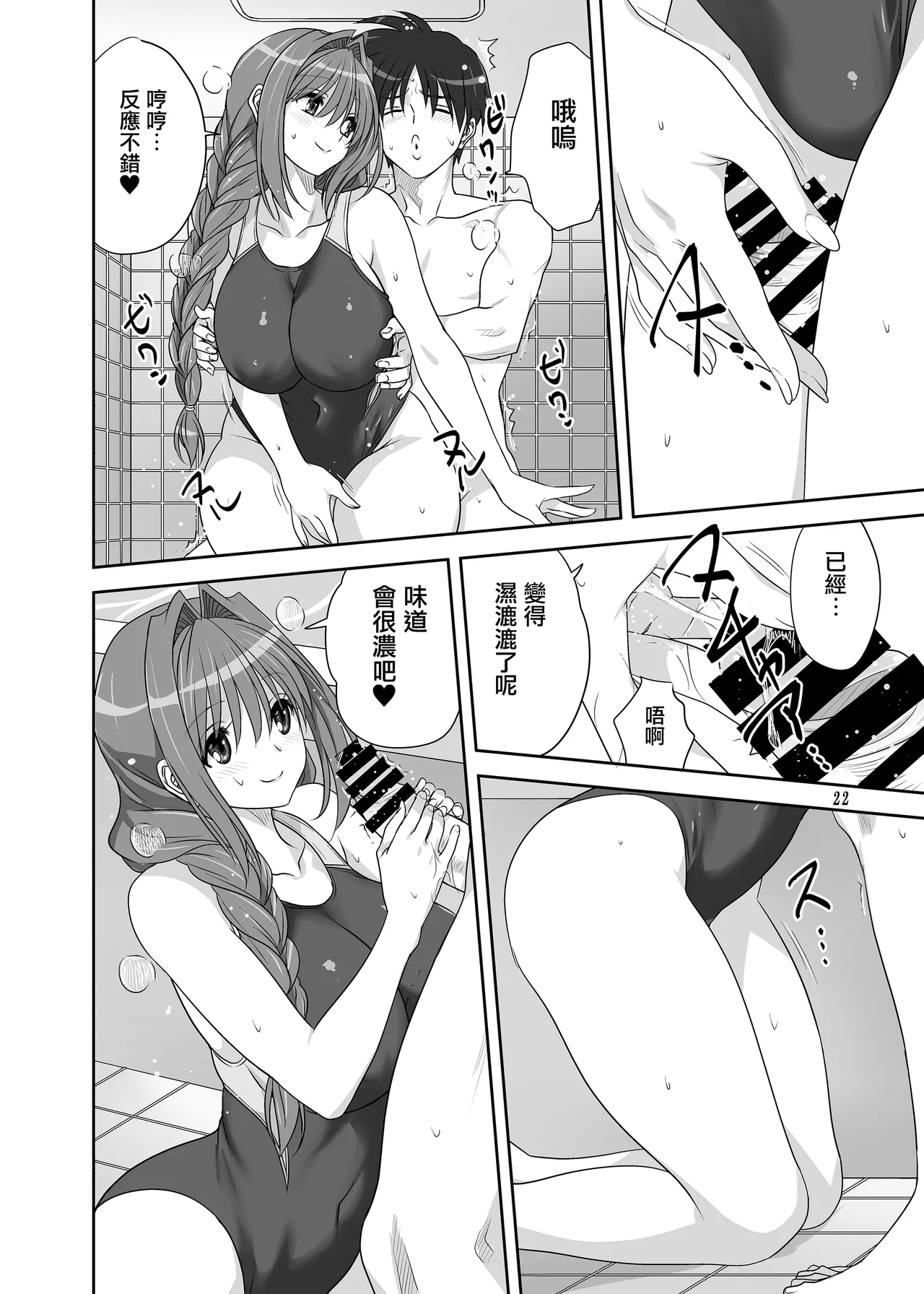 Akiko-san to Issho 32 page 21 featuring yuuichi aizawa kanon parody - milf big breasts hentai manga - read online free