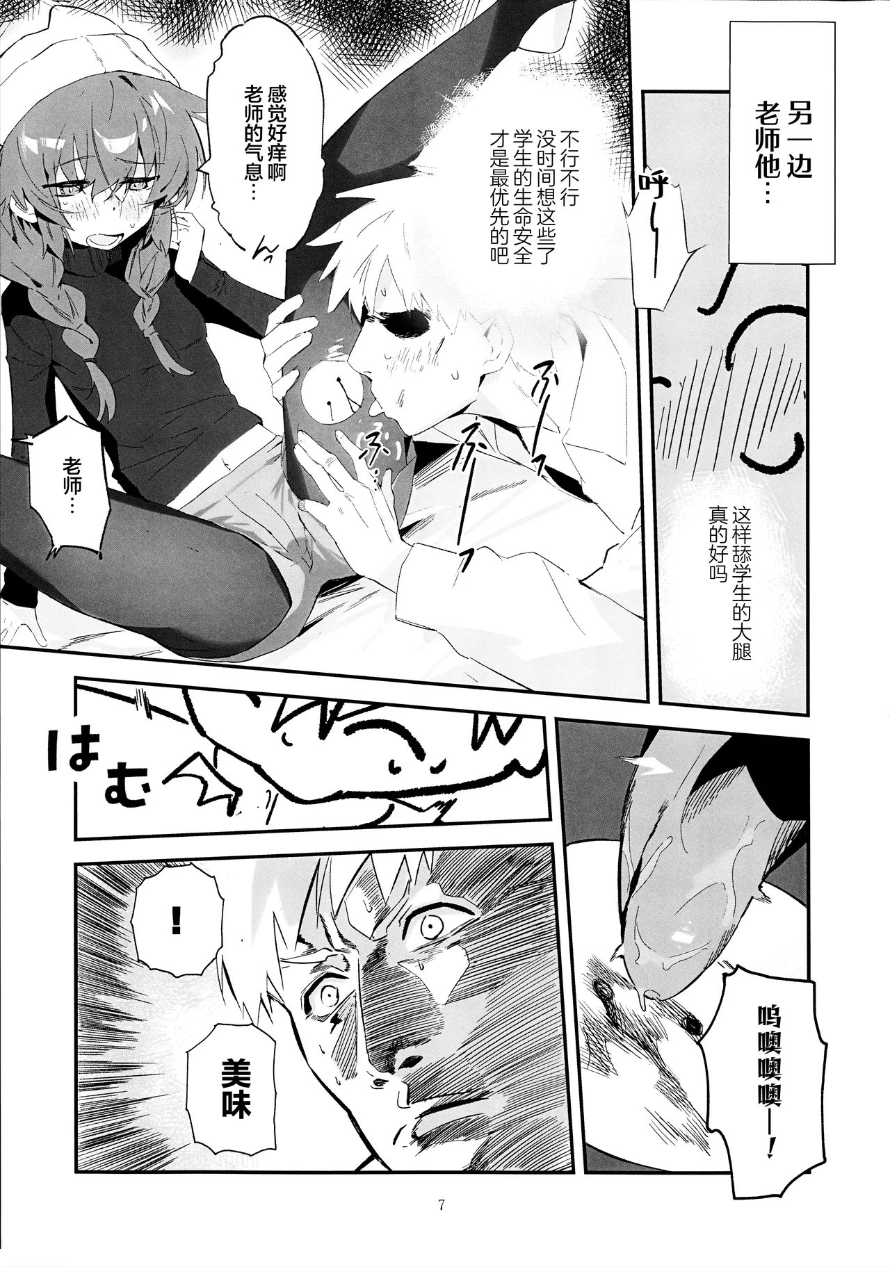 Preview page 7