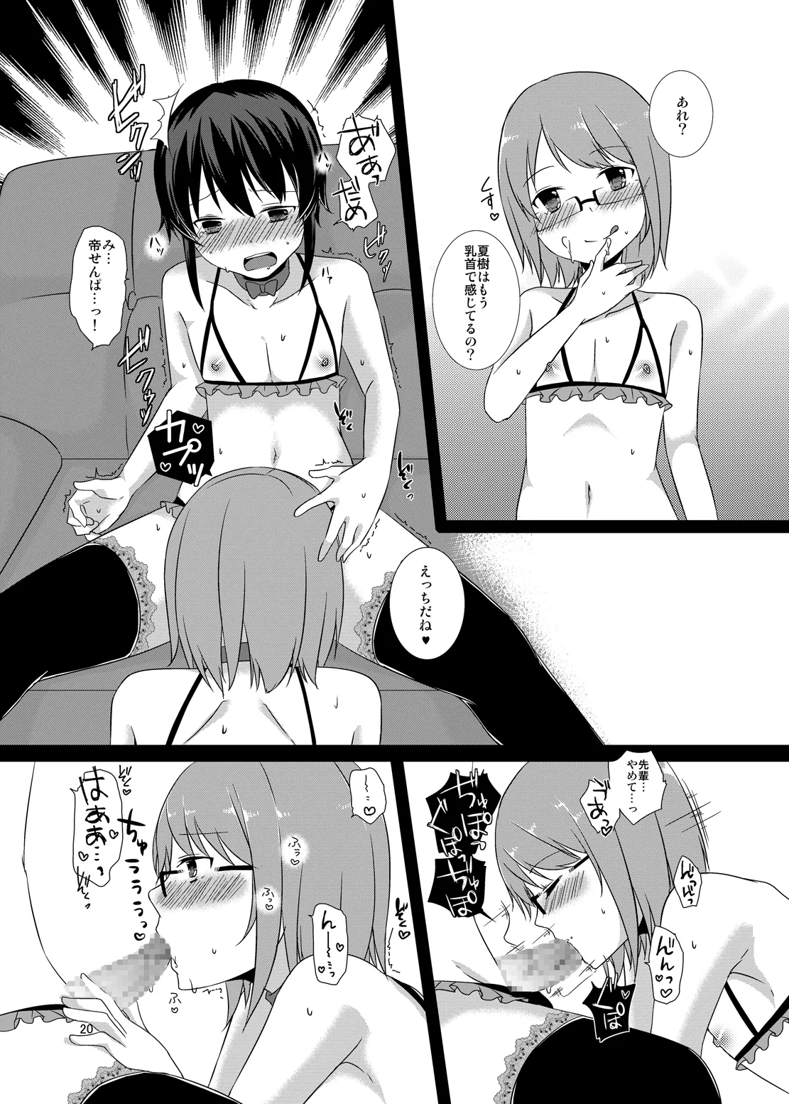 Onna no ko chuudoku page 19 original parody - glasses anal hentai manga - read online free