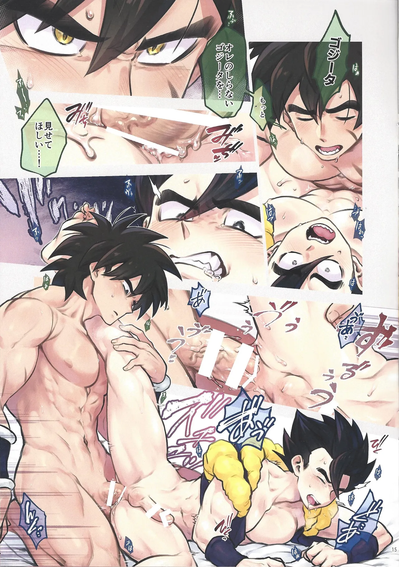 Basaka wa yugo senshi no yumewomiru ka? page 15 featuring broly dragon ball super parody - scar anal hentai manga - read online free