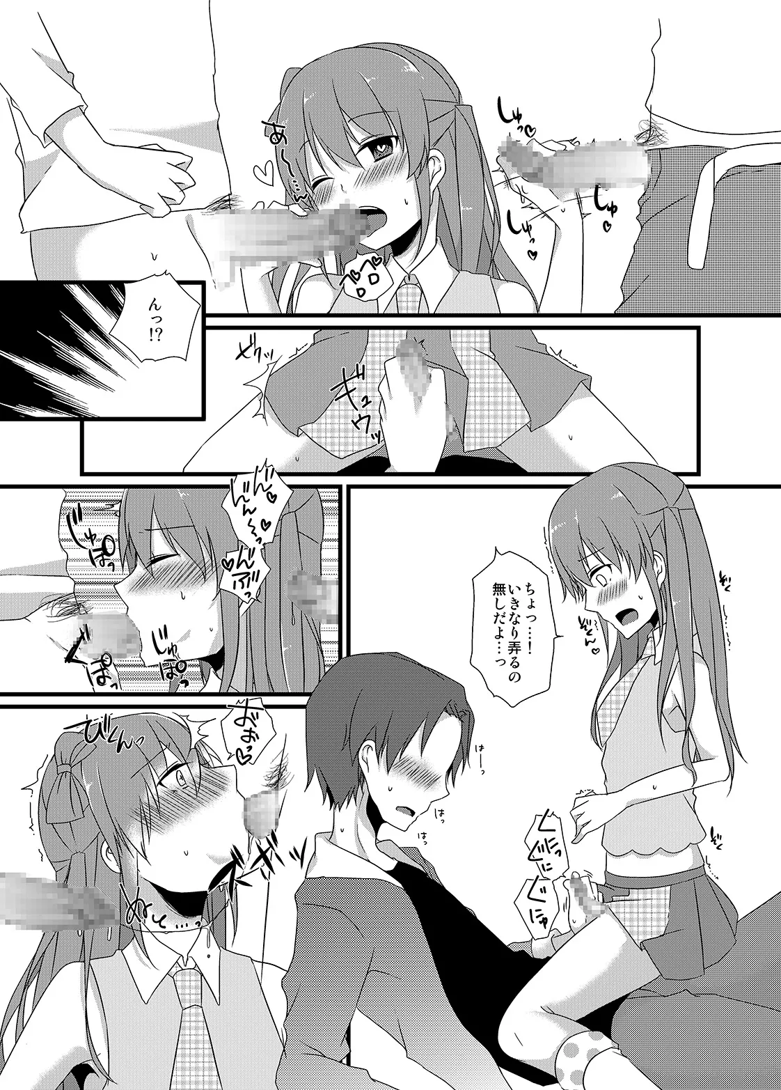 Himitsu no Bitch Idol ♂ page 10 original parody - unusual pupils group hentai manga - read online free