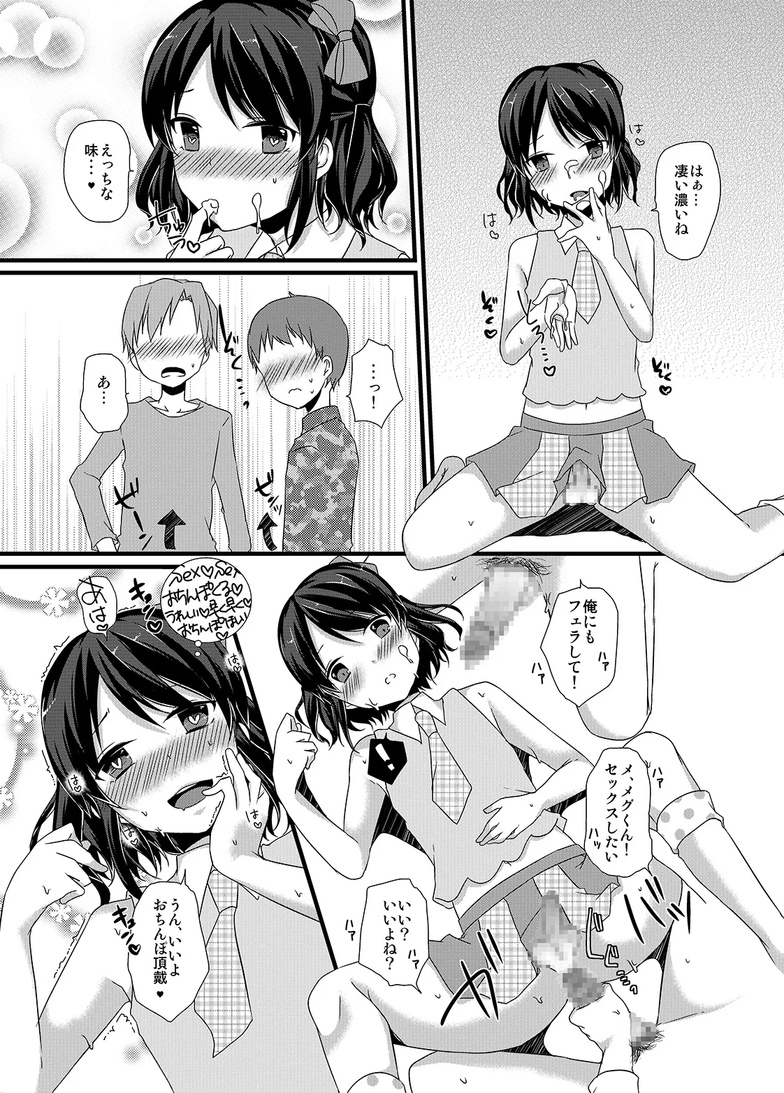 Himitsu no Bitch Idol ♂ page 13 original parody - unusual pupils group hentai manga - read online free