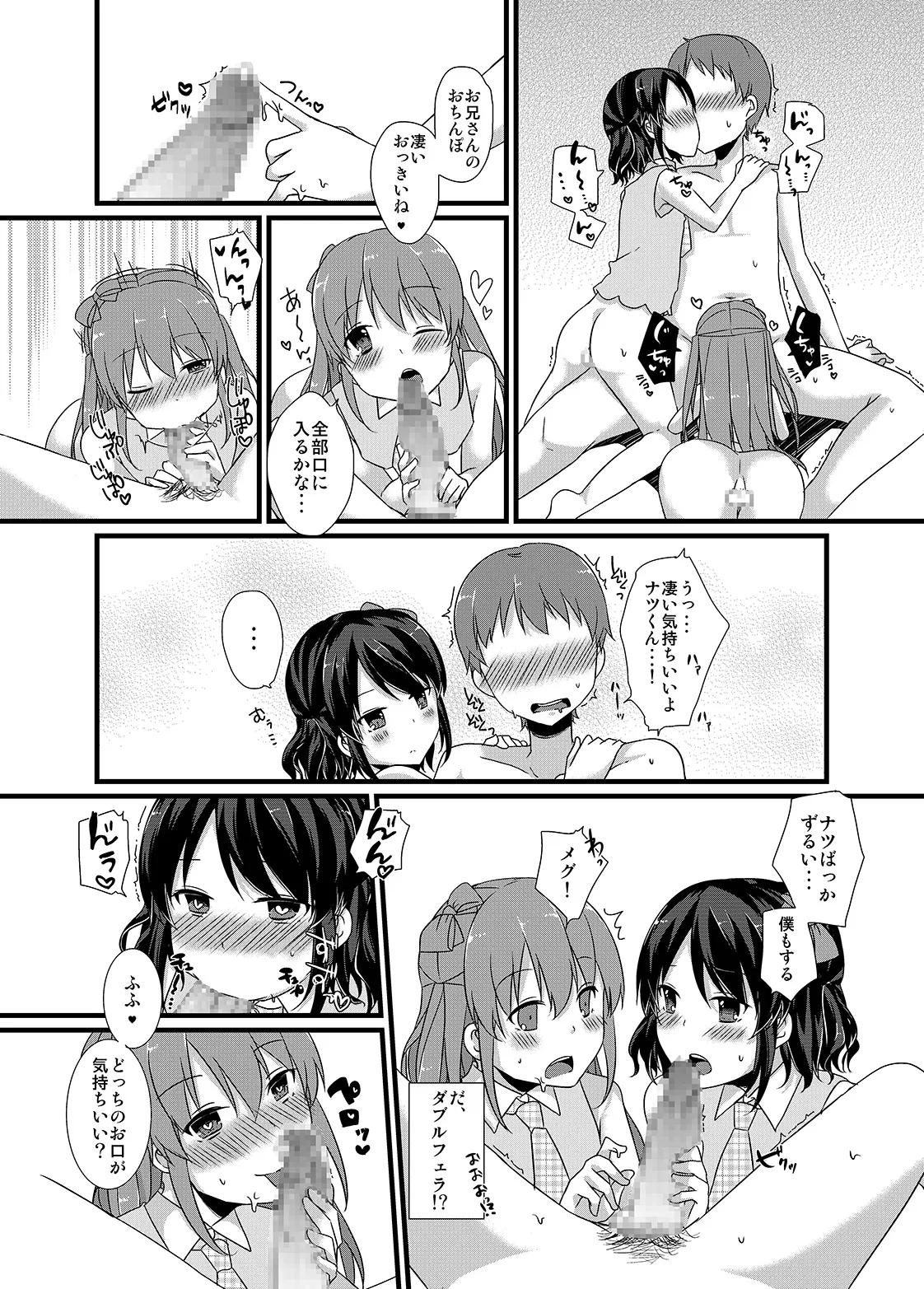 Himitsu no Bitch Idol ♂ page 19 original parody - unusual pupils group hentai manga - read online free