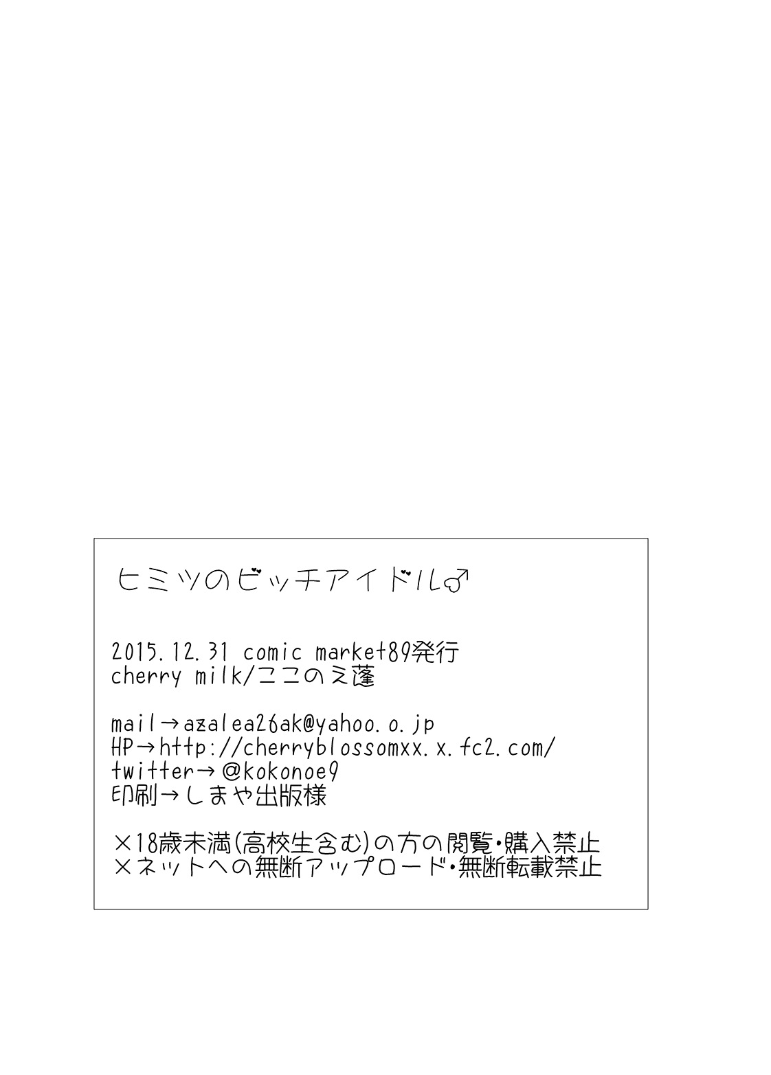 Himitsu no Bitch Idol ♂ page 25 original parody - unusual pupils group hentai manga - read online free