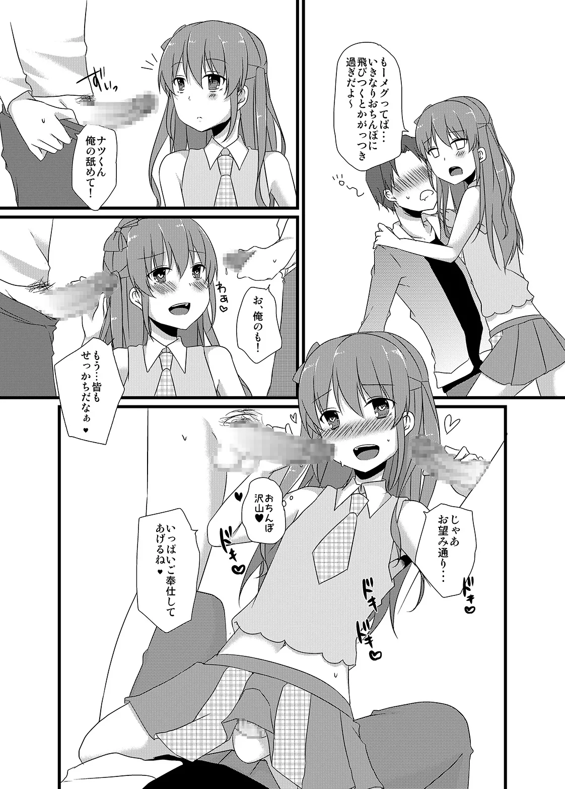 Himitsu no Bitch Idol ♂ page 9 original parody - unusual pupils group hentai manga - read online free