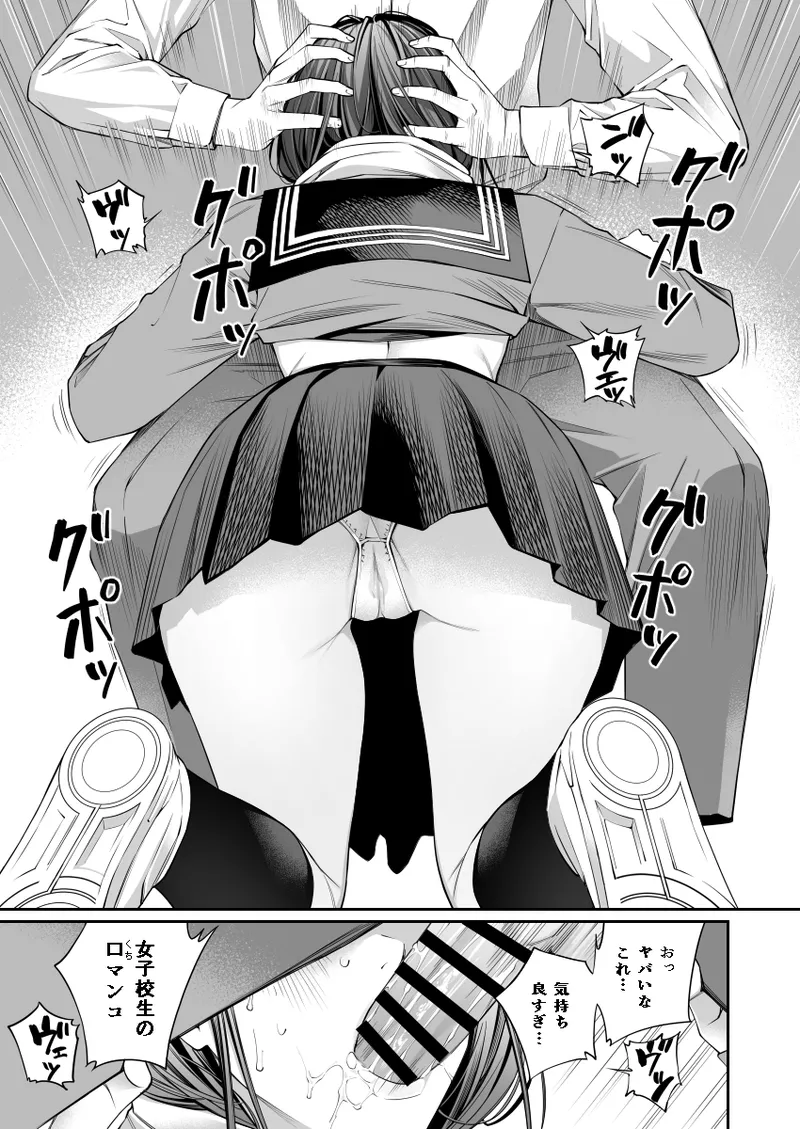 Oji-san de Umeru Ana page 21 original parody - big breasts schoolgirl uniform hentai manga - read online free