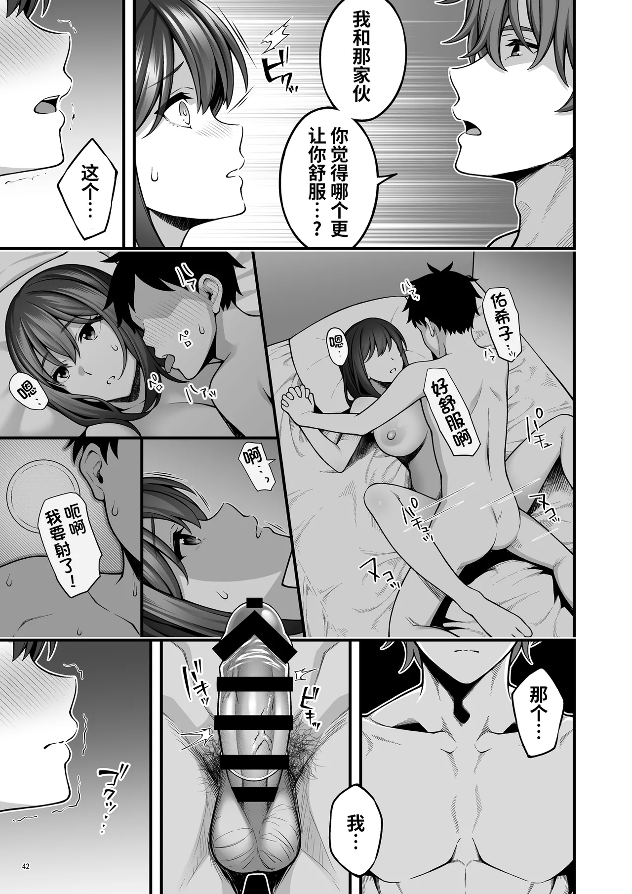 [diletta (INAGITA)] 例え人妻になっても、躾けられた身体は快楽を忘れられない。(オリジナル)  | 即使成了人妻、也忘不了被调教过的快感。 [光阴个人汉化] [DL版] - Page 44