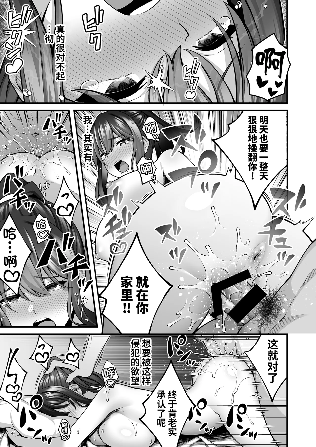 [diletta (INAGITA)] 例え人妻になっても、躾けられた身体は快楽を忘れられない。(オリジナル)  | 即使成了人妻、也忘不了被调教过的快感。 [光阴个人汉化] [DL版] - Page 46