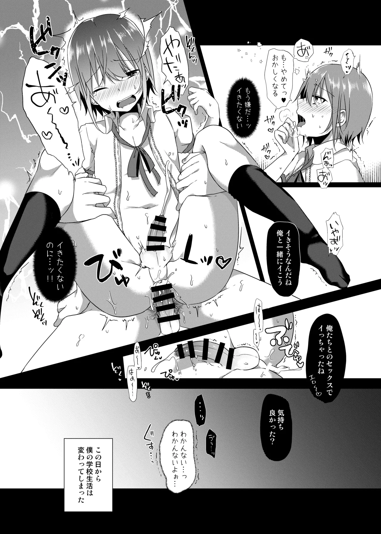 Momo-kun wa Classmate ni Okasareru page 18 original parody - anal crossdressing hentai manga - read online free