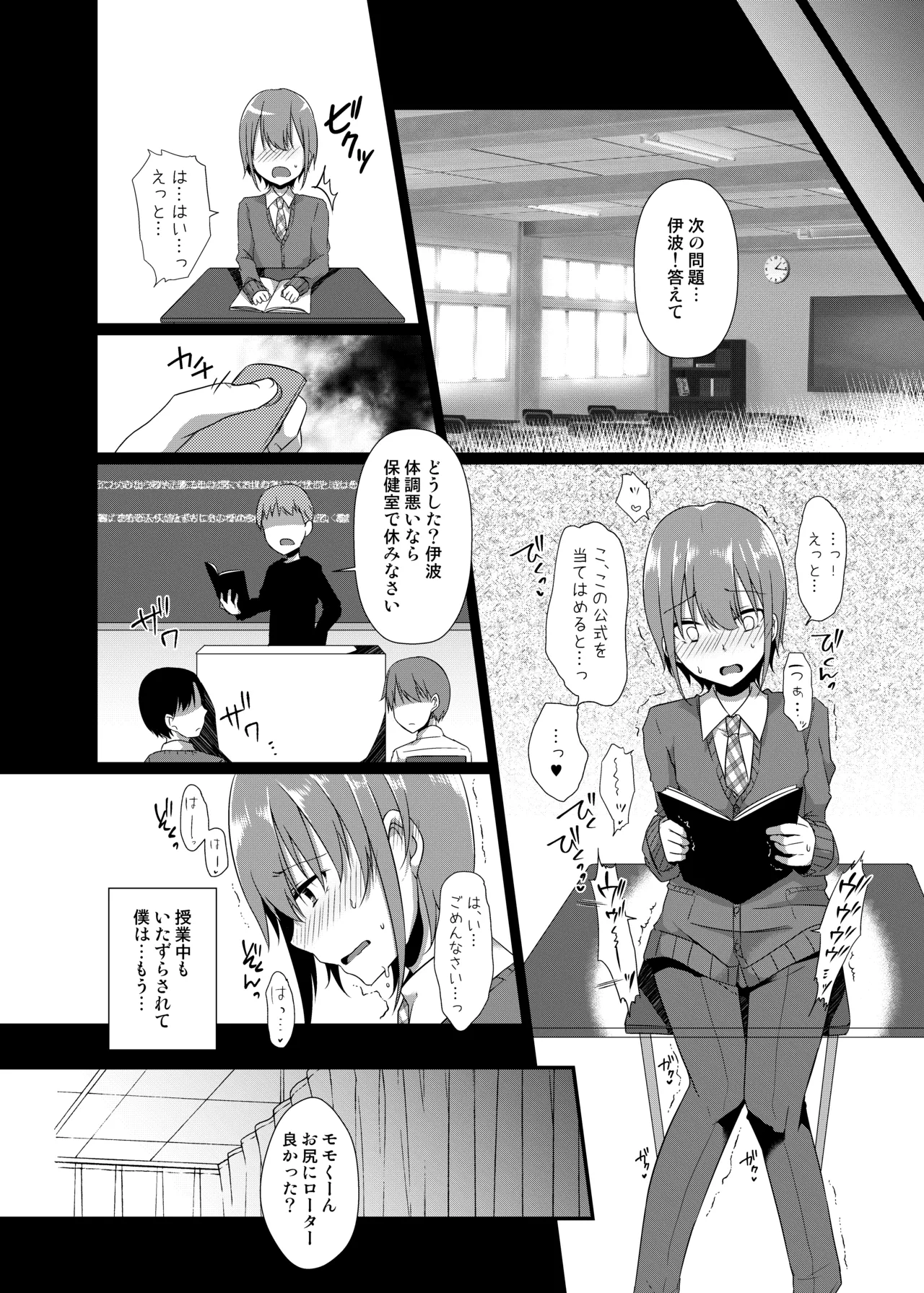 Momo-kun wa Classmate ni Okasareru page 21 original parody - anal crossdressing hentai manga - read online free