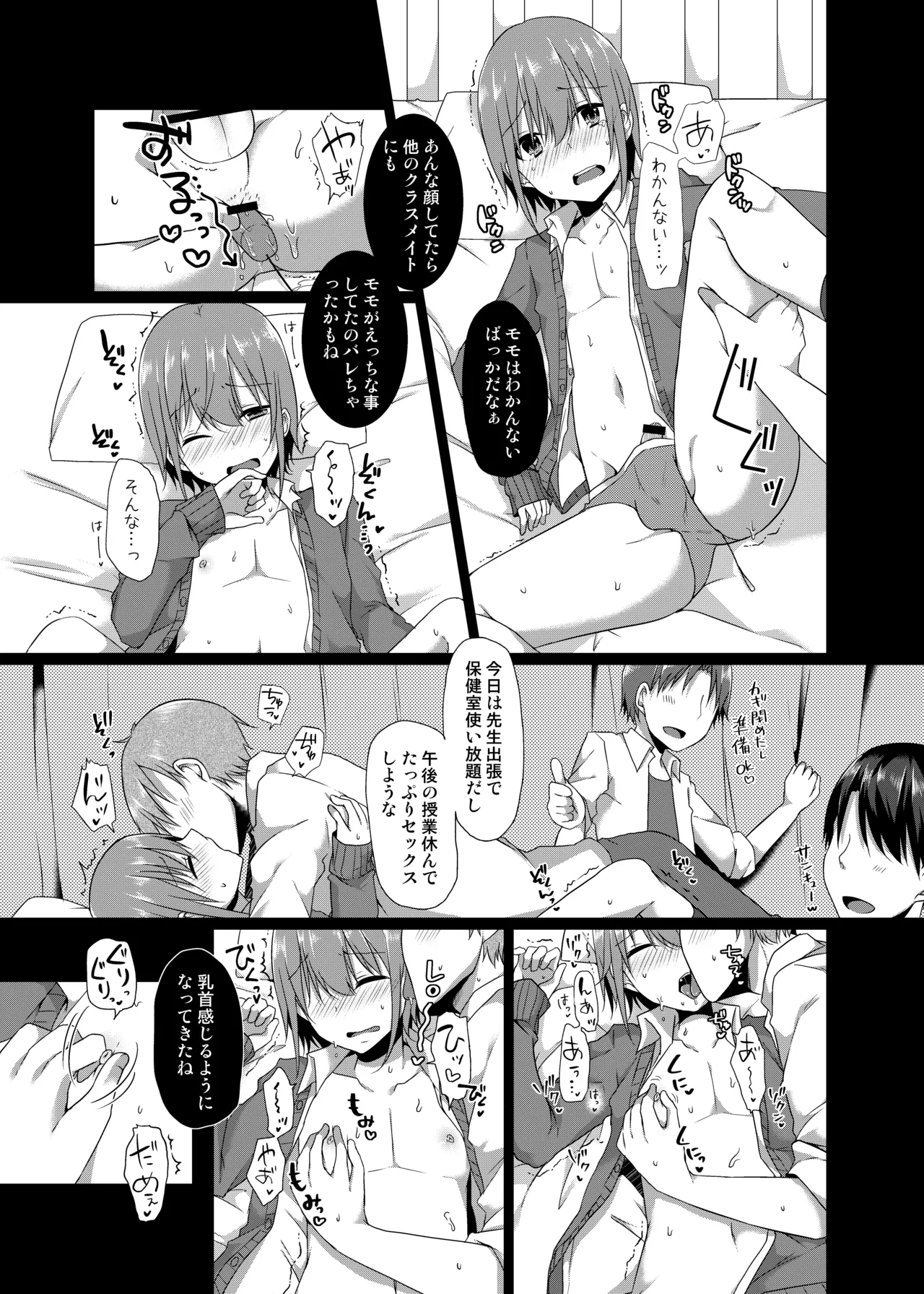 Momo-kun wa Classmate ni Okasareru page 22 original parody - anal crossdressing hentai manga - read online free