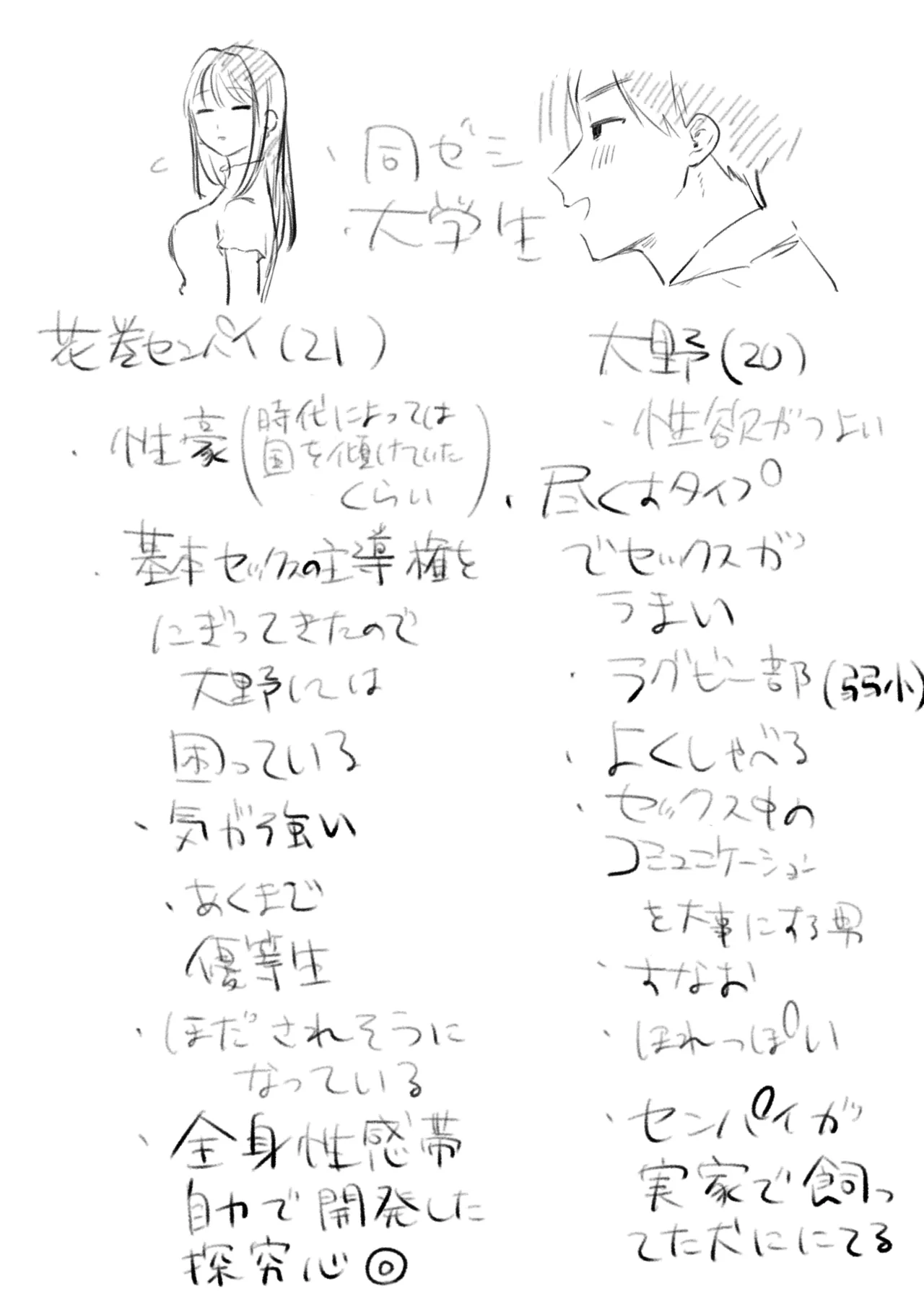 ヤリモクでマッチングした優等生な先輩 page 12 original parody - x-ray mosaic censorship hentai manga - read online free