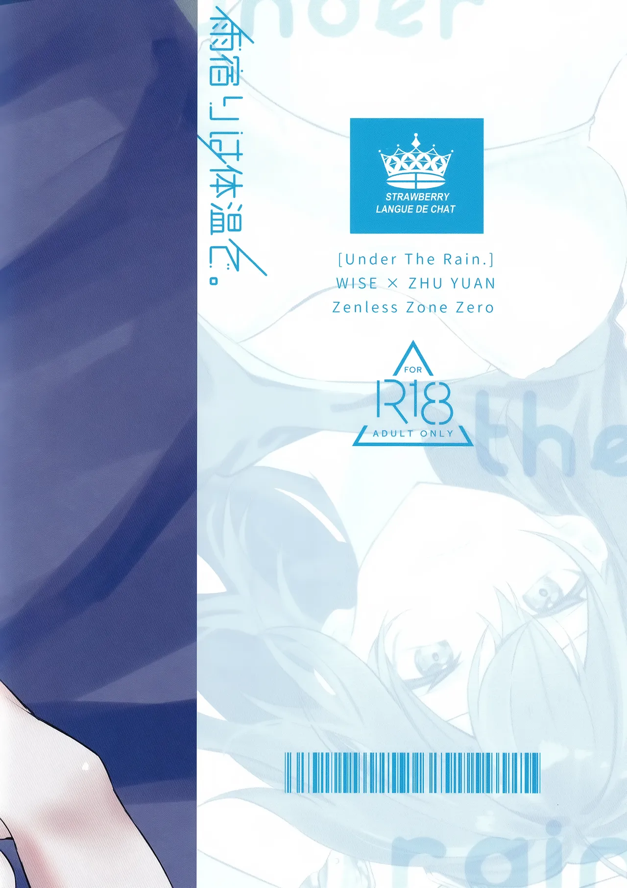 Amayadori wa Taion de. - Under the rain. page 24 featuring wise zenless zone zero parody - sole female sole male hentai manga - read online free