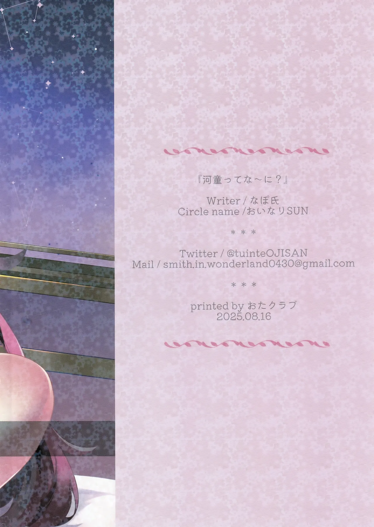 Kappa tte na~ni? page 16 featuring sparkle honkai star rail parody - anal harem hentai manga - read online free