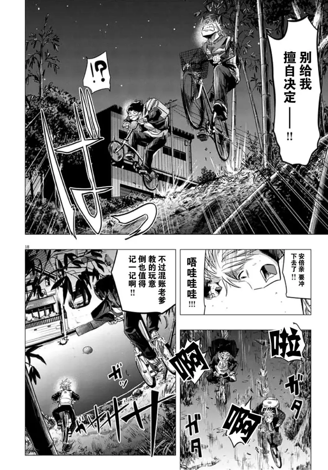 Chijo no Yoru page 18 - glasses exhibitionism hentai manga - read online free