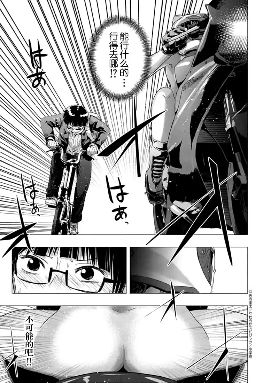 Chijo no Yoru page 23 - glasses exhibitionism hentai manga - read online free