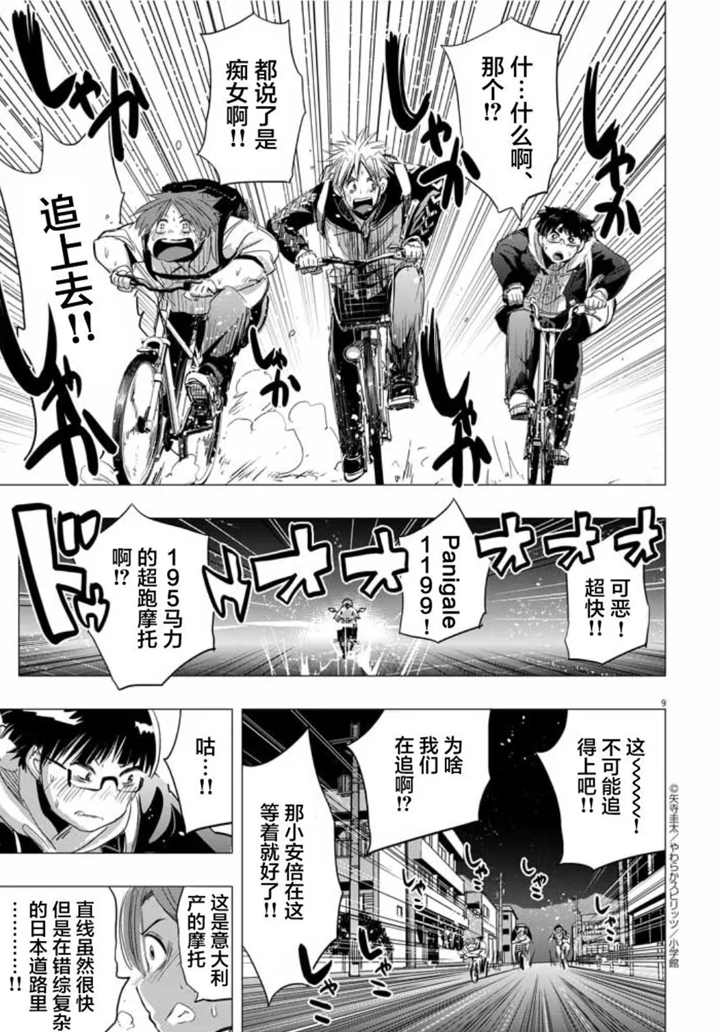 Chijo no Yoru page 9 - glasses exhibitionism hentai manga - read online free