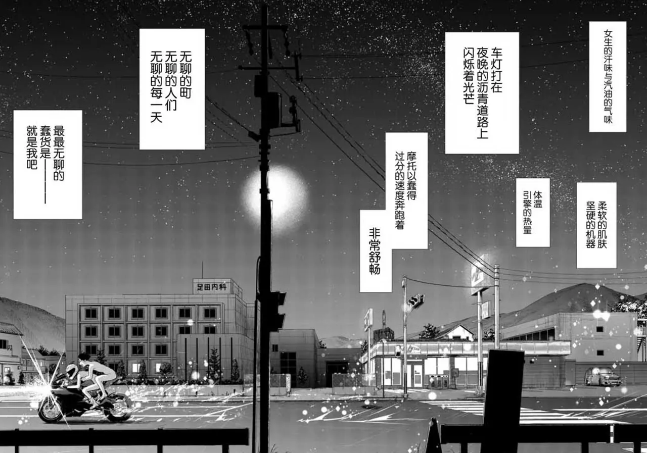 Chijo no Yoru page 32 - glasses exhibitionism hentai manga - read online free