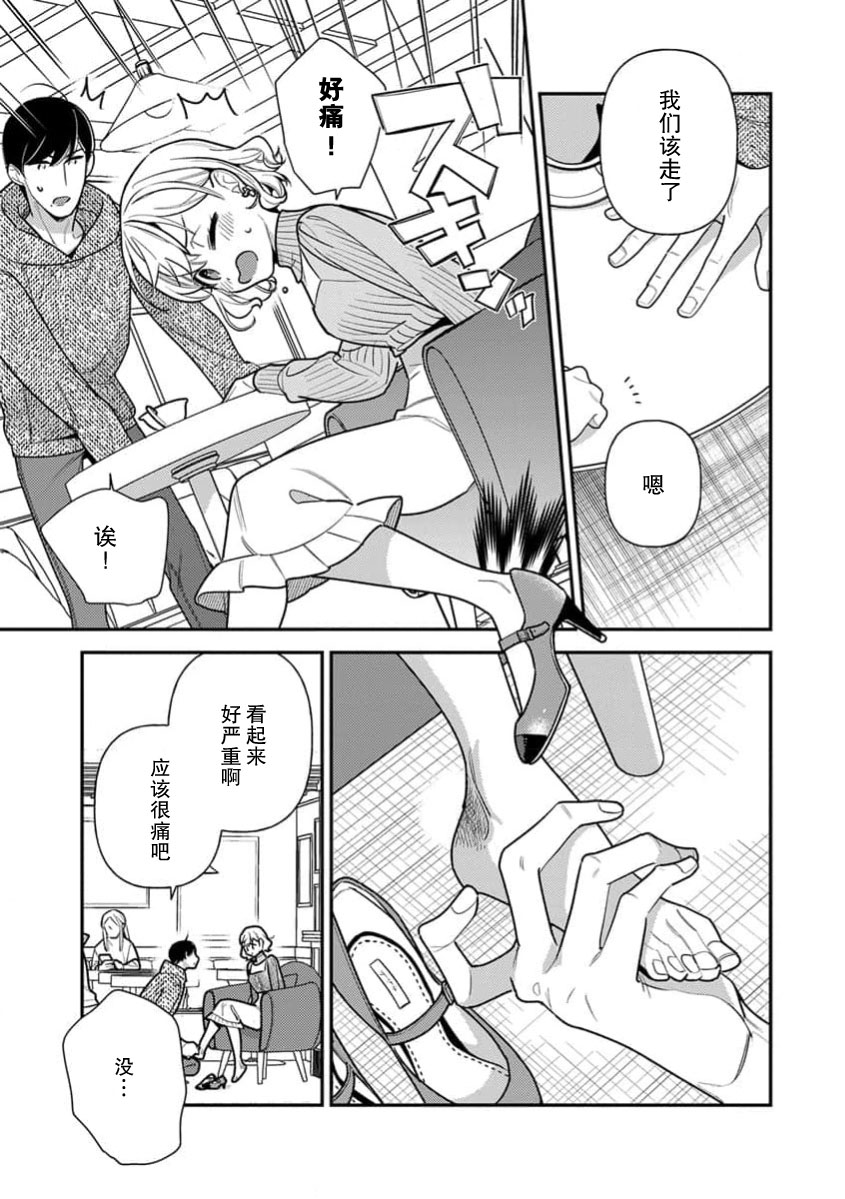 [Ichii Chii] giso kekkon janakatta no!?~ Sekaiichi arienai hito ni dekiai sa retemasu ~ | 难道不是伪装结婚吗！？~ 我被世界上最意想不到的人溺爱 ~ 1-9 end [Chinese] [莉赛特汉化组] page 221 - full censorship sole female hentai manga - read online free