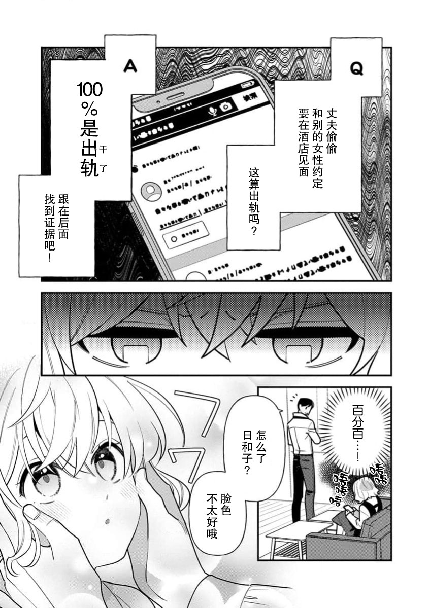 [Ichii Chii] giso kekkon janakatta no!?~ Sekaiichi arienai hito ni dekiai sa retemasu ~ | 难道不是伪装结婚吗！？~ 我被世界上最意想不到的人溺爱 ~ 1-9 end [Chinese] [莉赛特汉化组] page 240 - full censorship sole female hentai manga - read online free