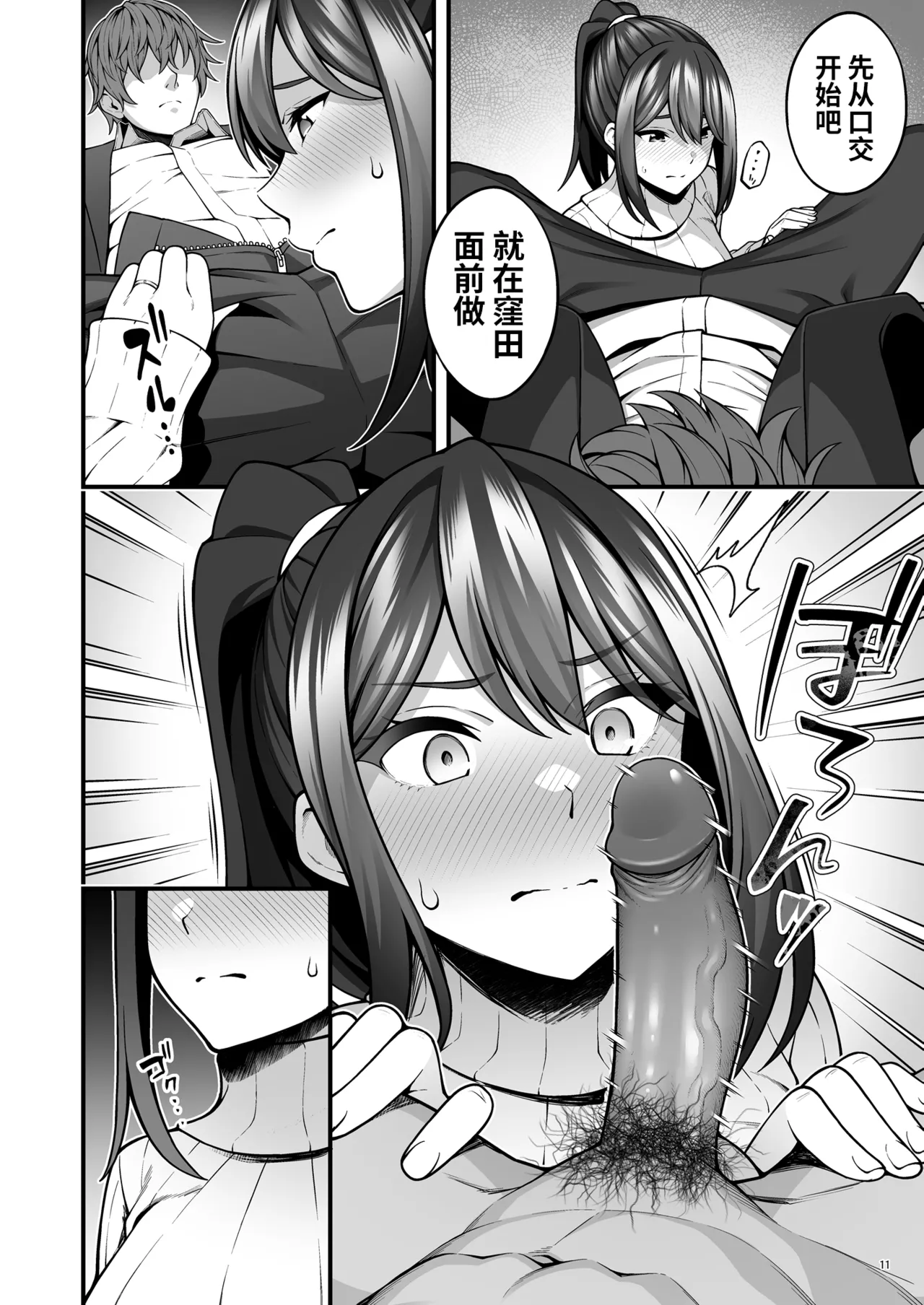 即使成了人妻、也忘不了被调教过的快感。 page 13 original parody - big breasts netorare hentai manga - read online free