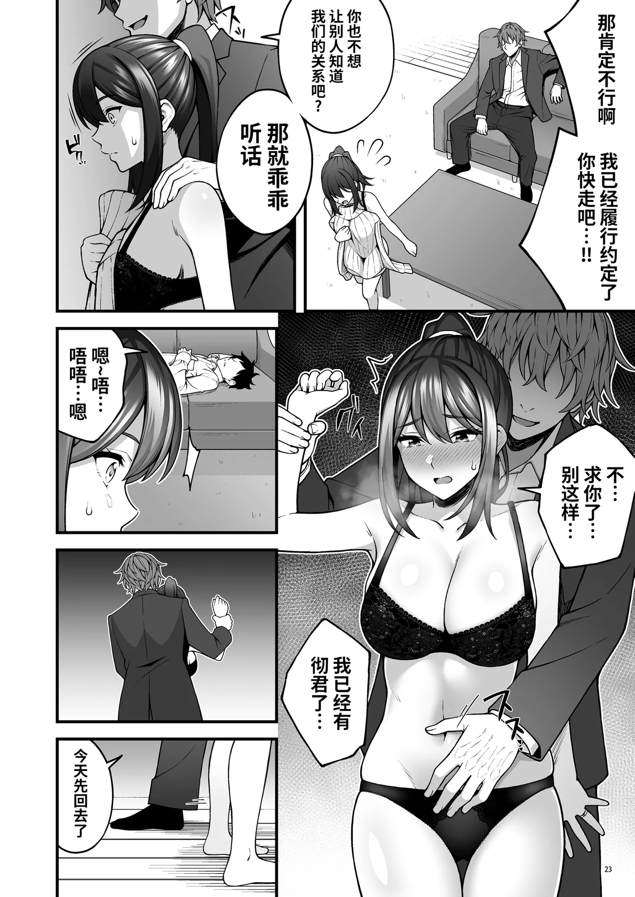 即使成了人妻、也忘不了被调教过的快感。 page 25 original parody - big breasts netorare hentai manga - read online free