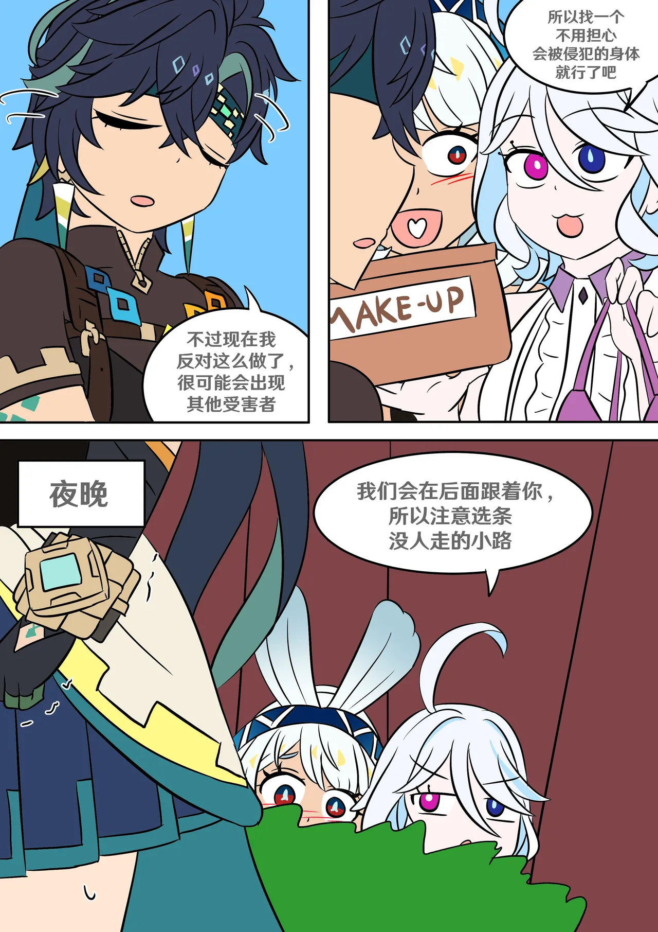 Into the Abyss page 18 featuring lumine genshin impact parody - futanari crossdressing hentai manga - read online free