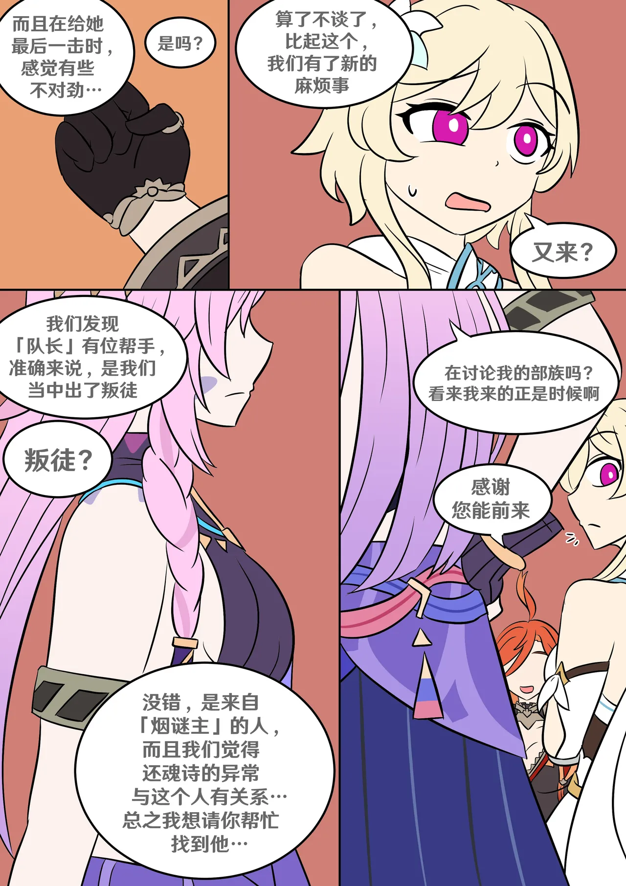 Into the Abyss page 40 featuring lumine genshin impact parody - futanari crossdressing hentai manga - read online free