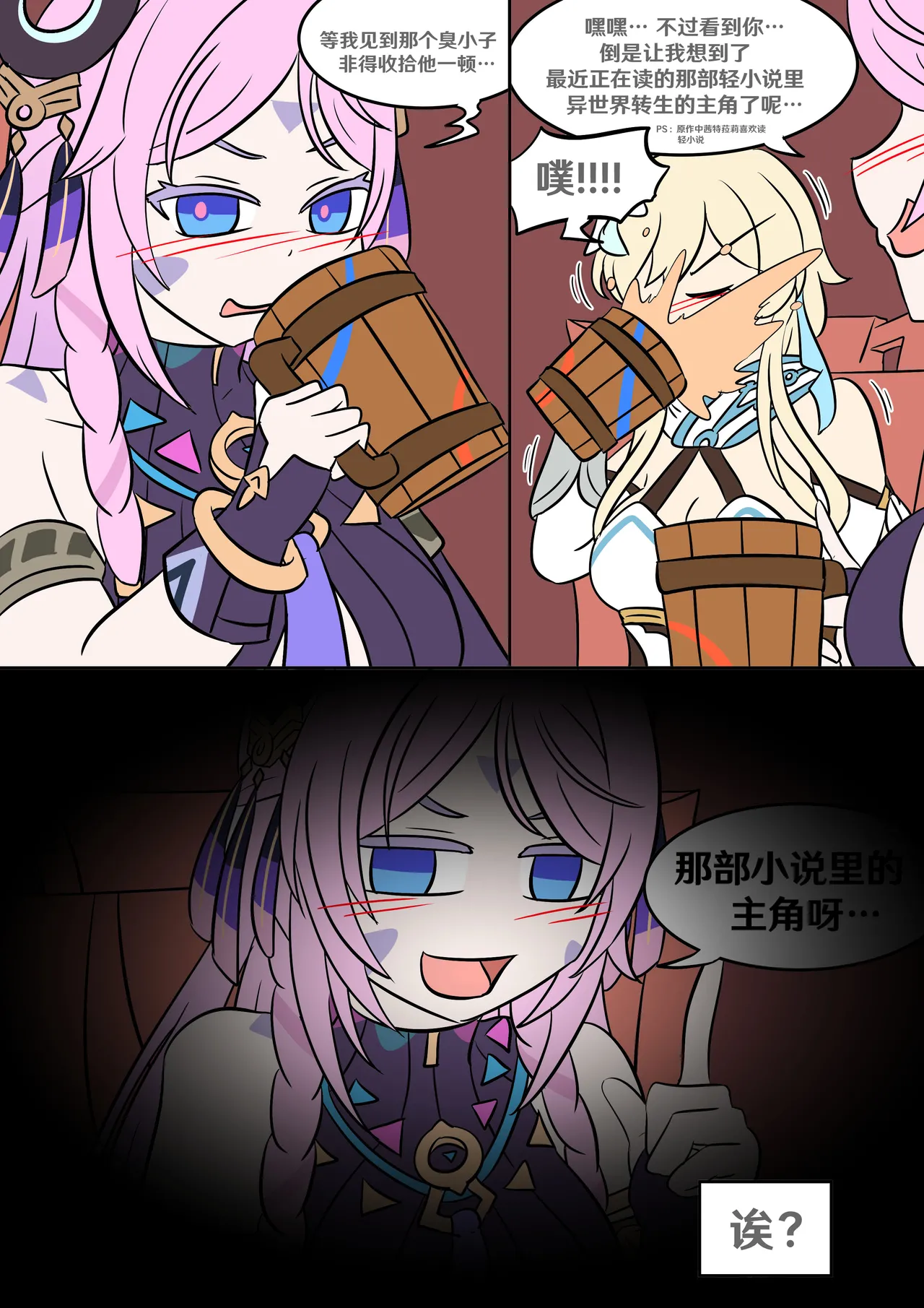 Into the Abyss page 45 featuring lumine genshin impact parody - futanari crossdressing hentai manga - read online free