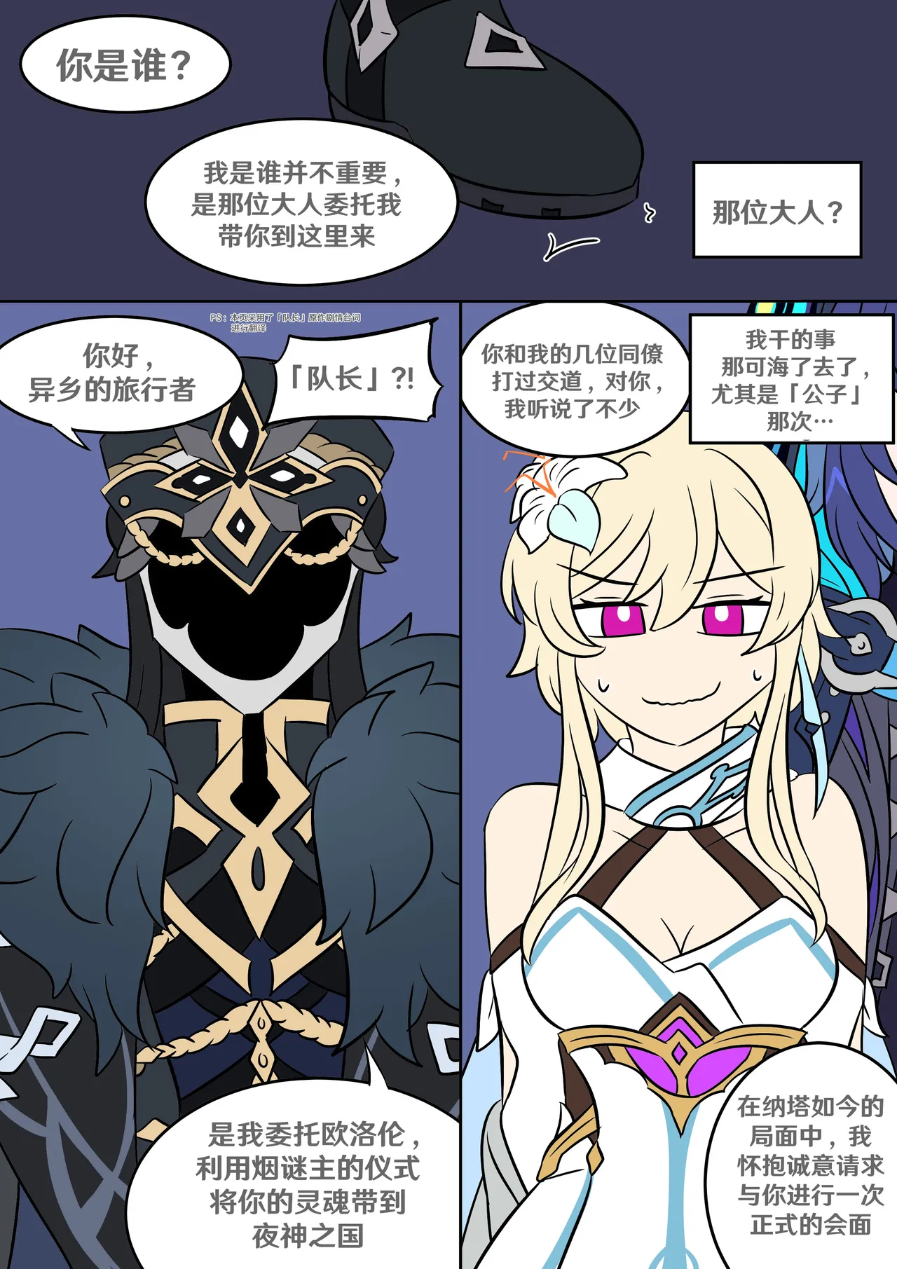 Into the Abyss page 47 featuring lumine genshin impact parody - futanari crossdressing hentai manga - read online free