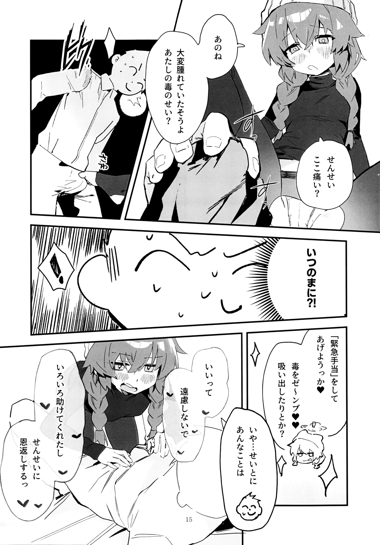 Maki, Hebi ni Kamareta!? page 14 featuring sensei blue archive parody - pantyhose sole female hentai manga - read online free