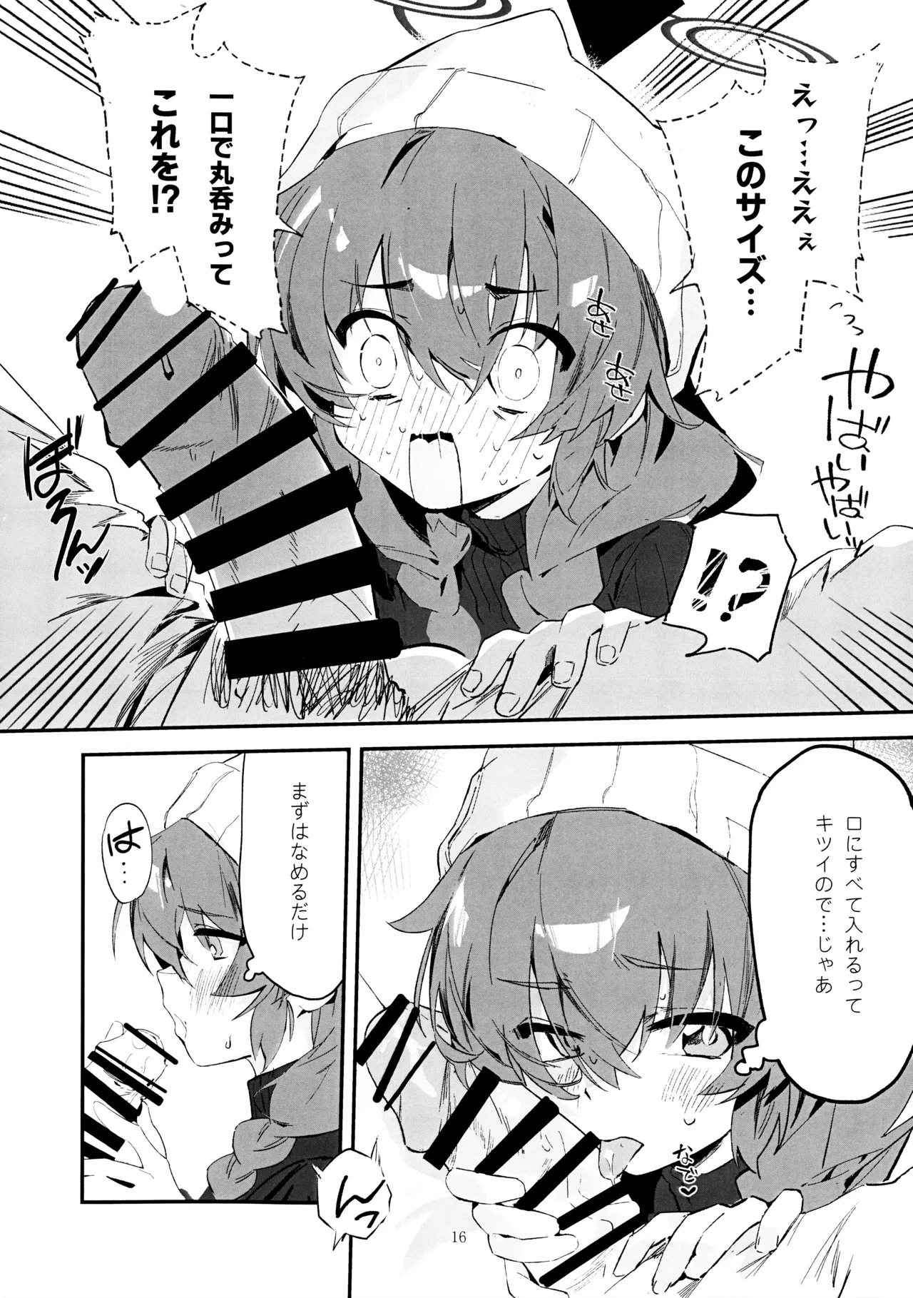 Maki, Hebi ni Kamareta!? page 15 featuring sensei blue archive parody - pantyhose sole female hentai manga - read online free