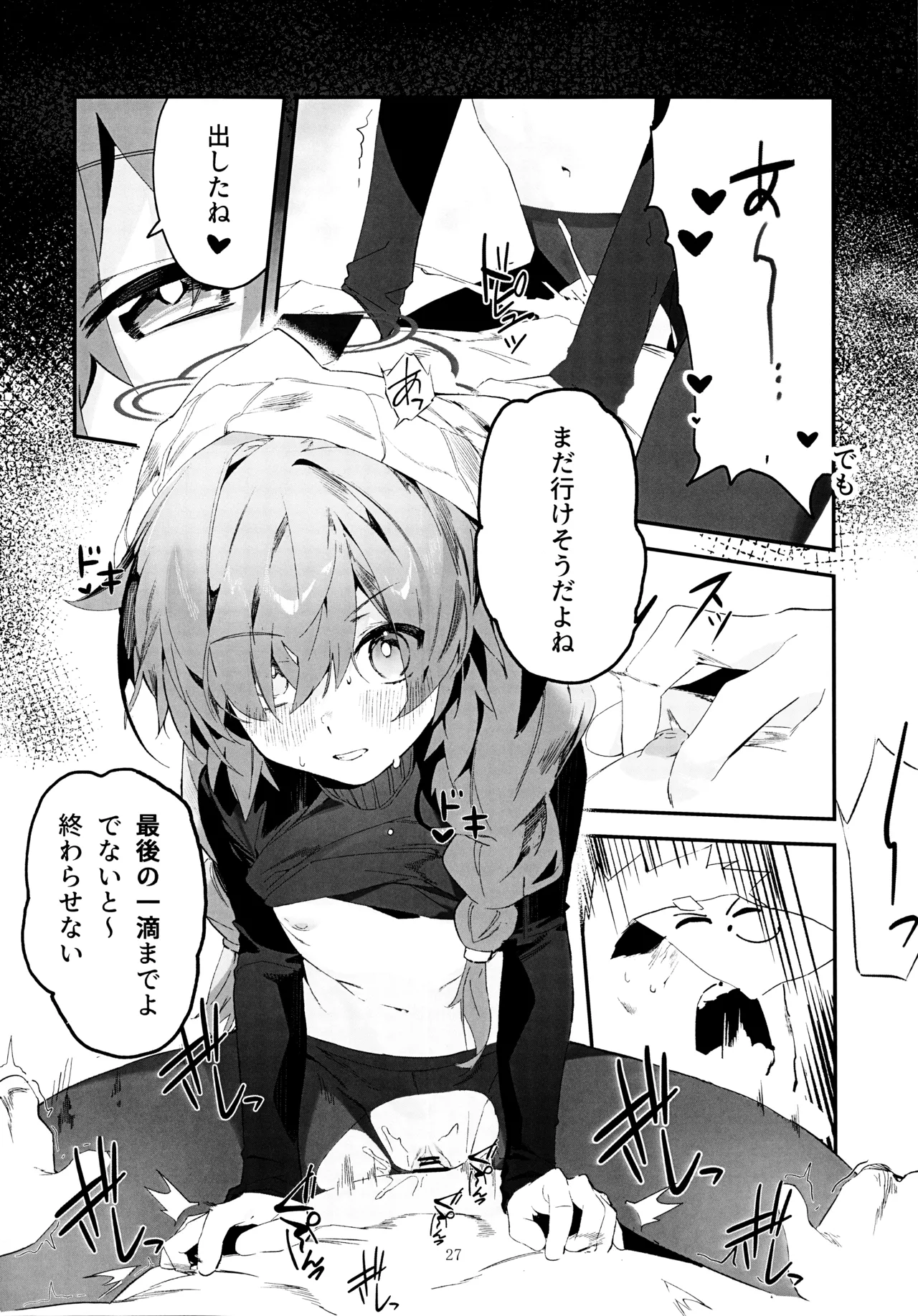 Maki, Hebi ni Kamareta!? - Page 26