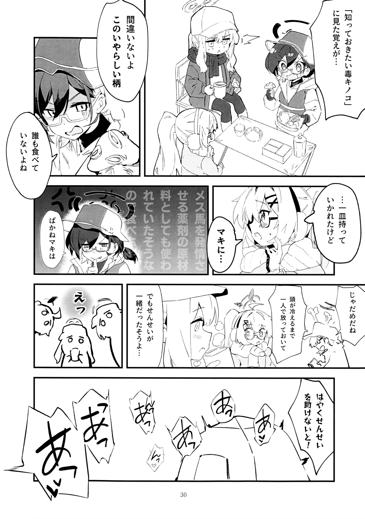 Maki, Hebi ni Kamareta!? page 29 featuring sensei blue archive parody - pantyhose sole female hentai manga - read online free